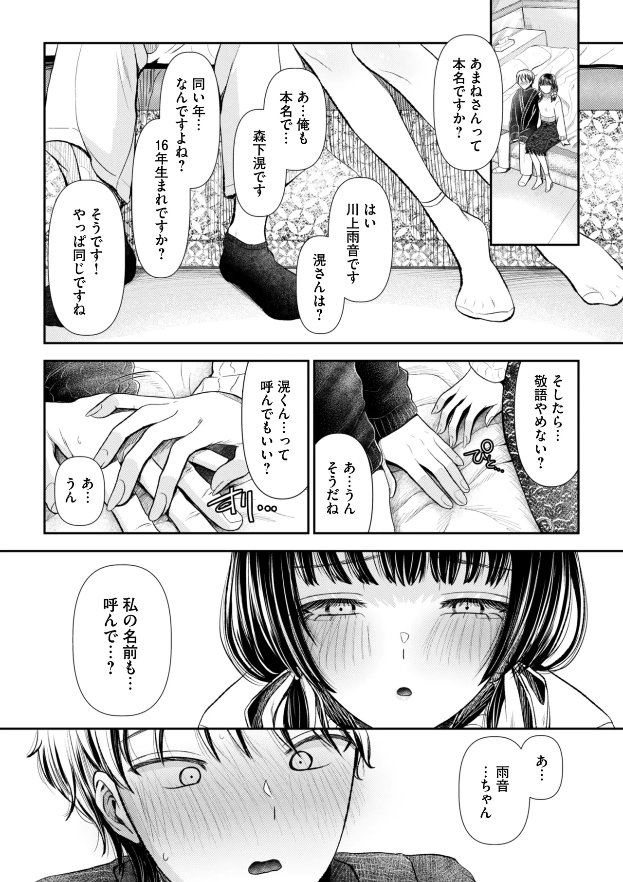หน้า 10