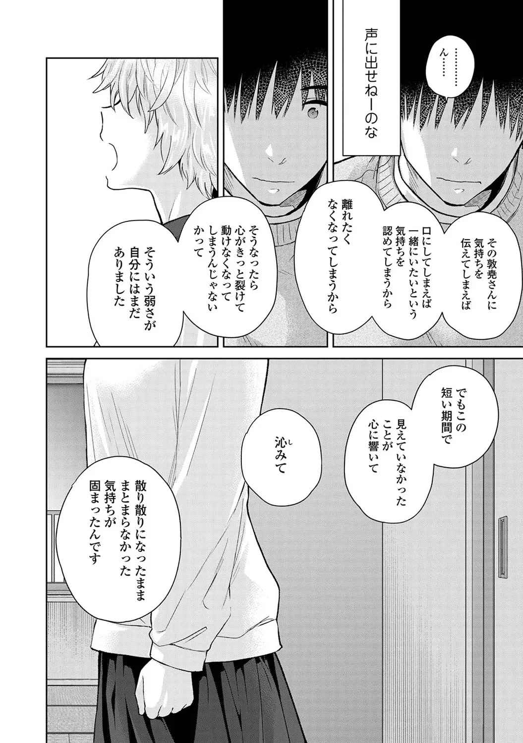 หน้า 54