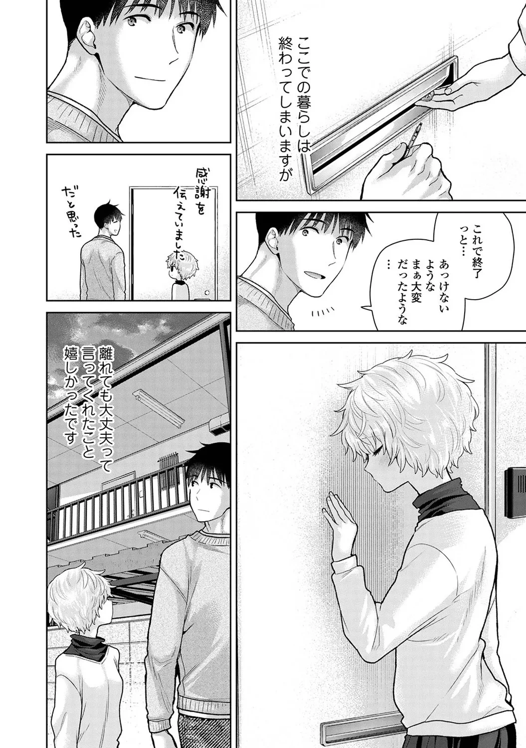 หน้า 76