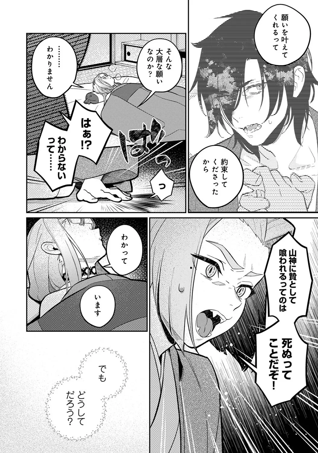 หน้า 198