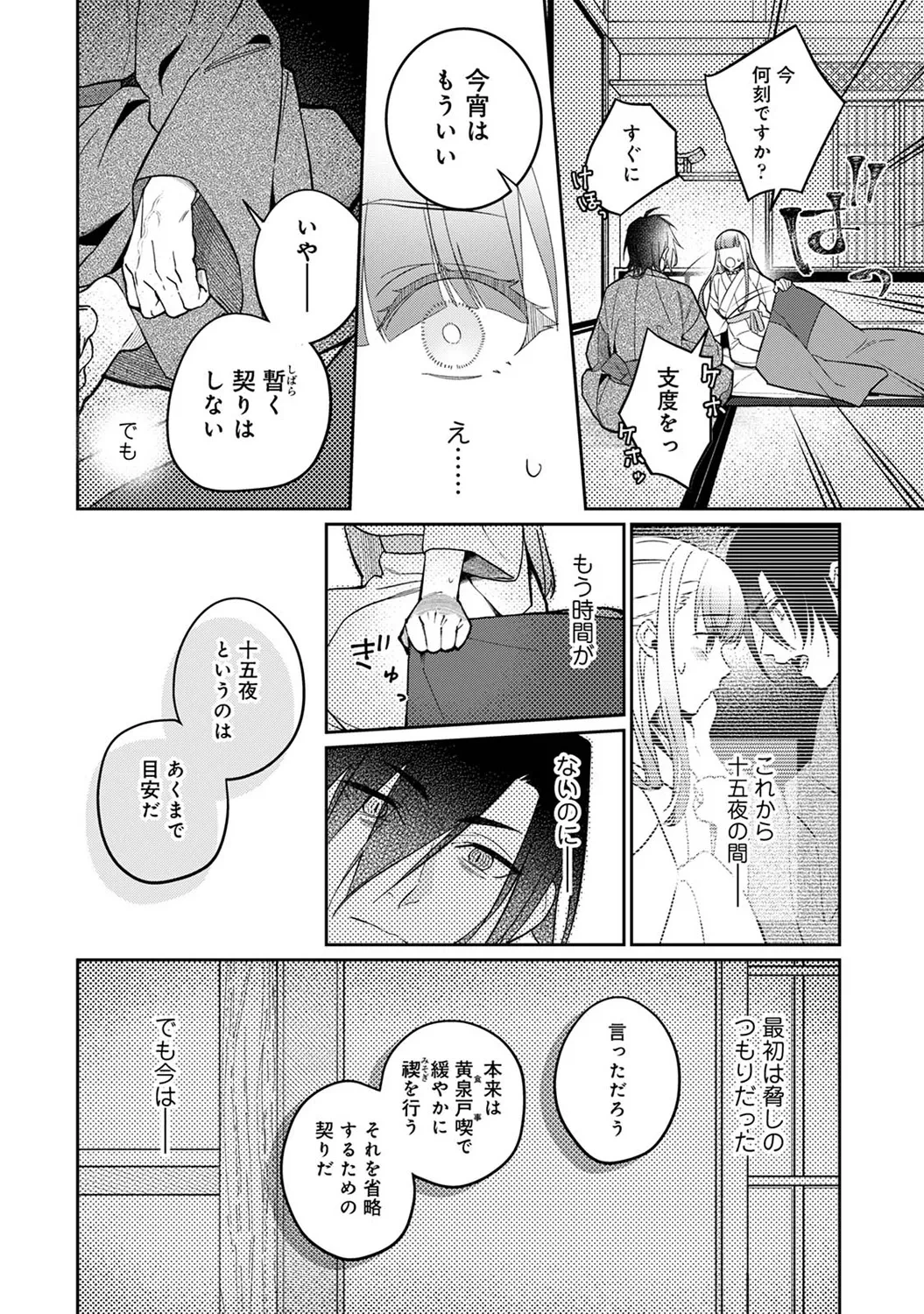 หน้า 204