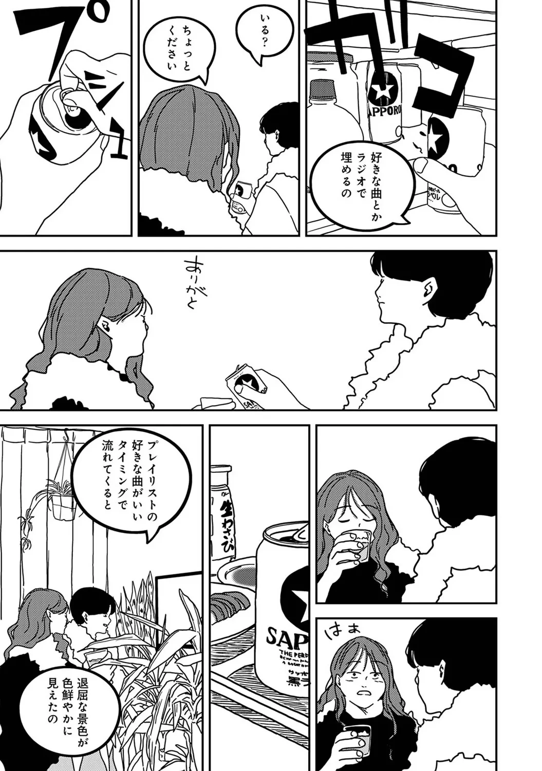 หน้า 253