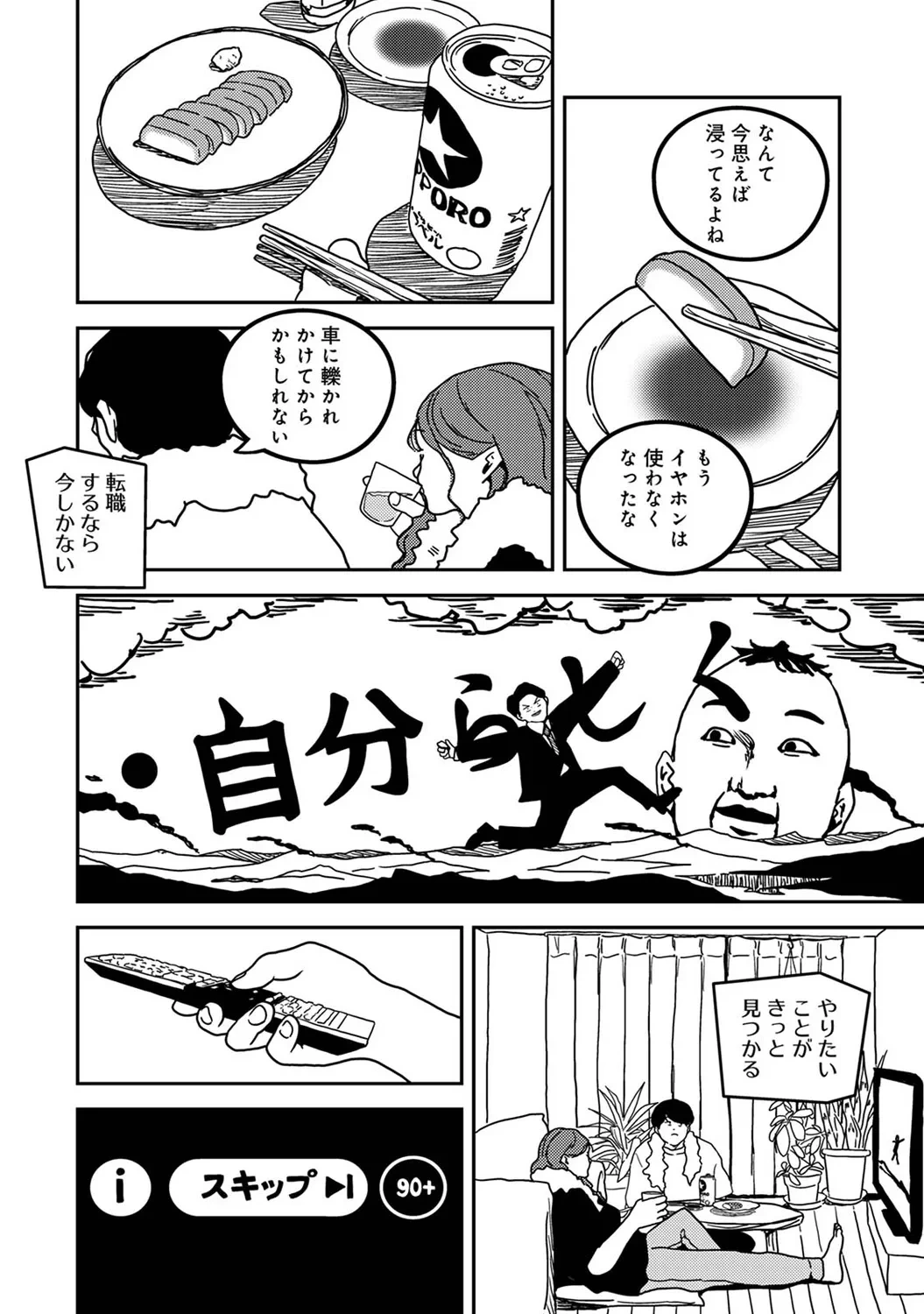 หน้า 254