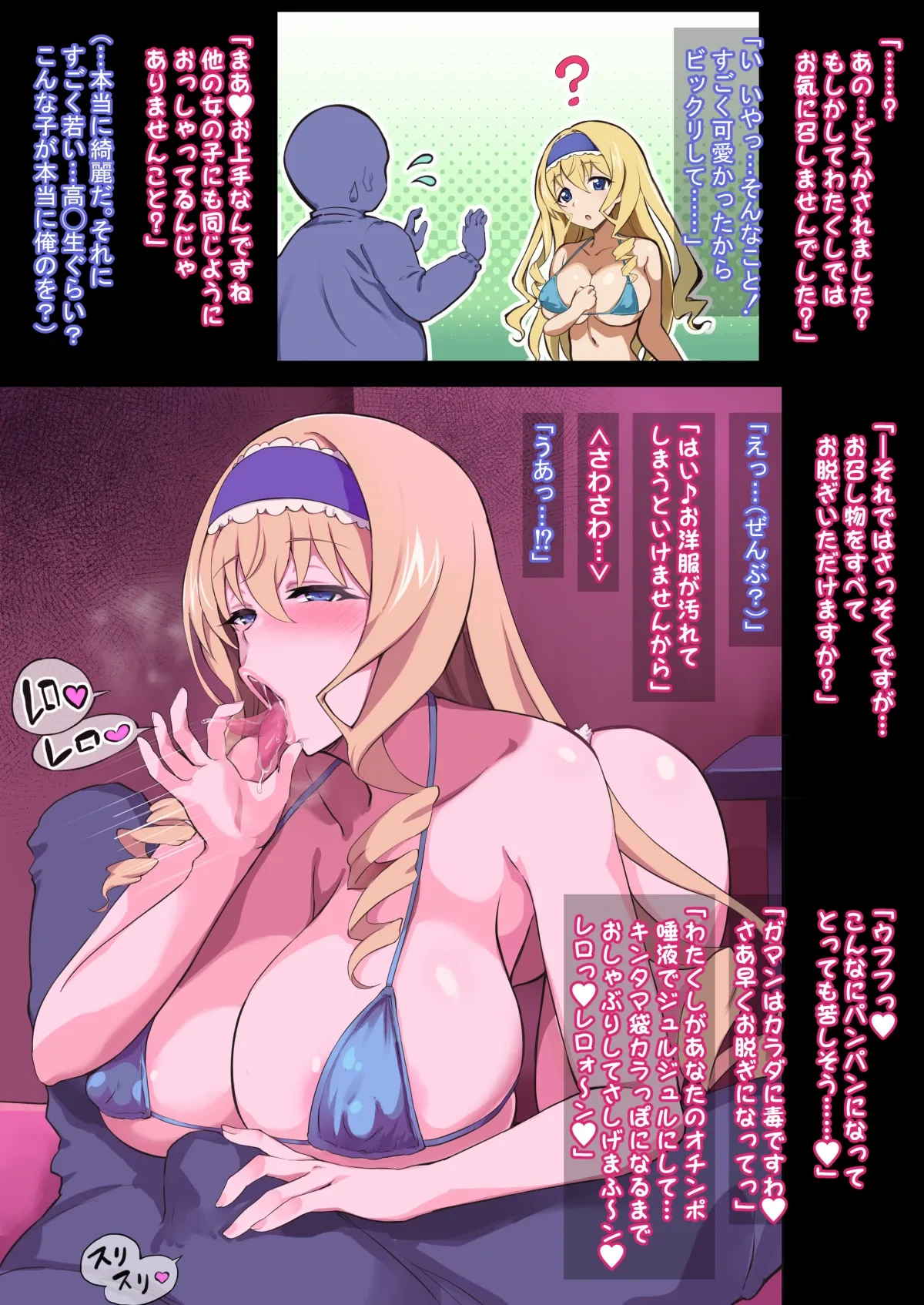 [0byte] Oshaburi Cecilia (IS <Infinite Stratos>)