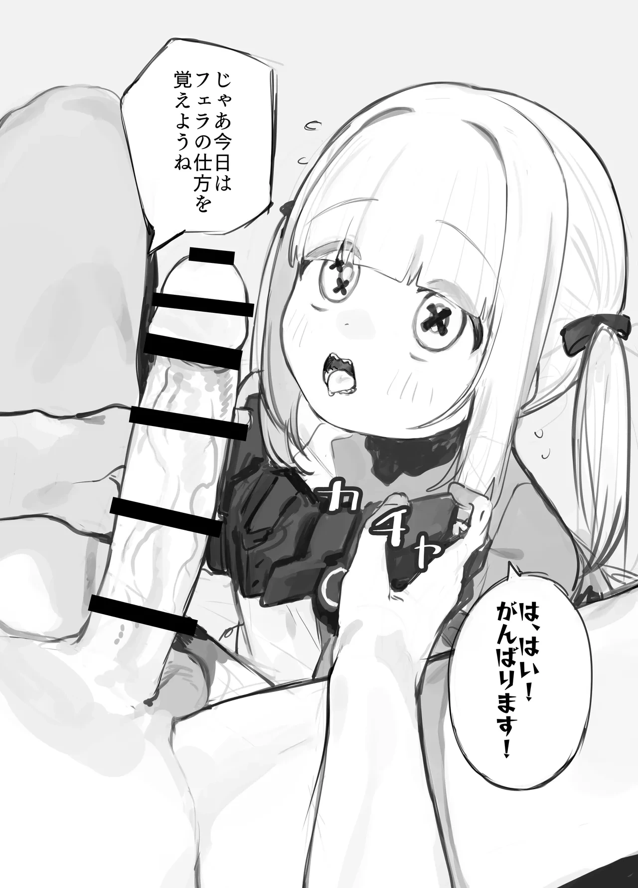 [Signal:Violet (Murasaki Shingou)] Gizaba Shita Naga Ein-chan no Okuchi (Blue Archive) [Digital]