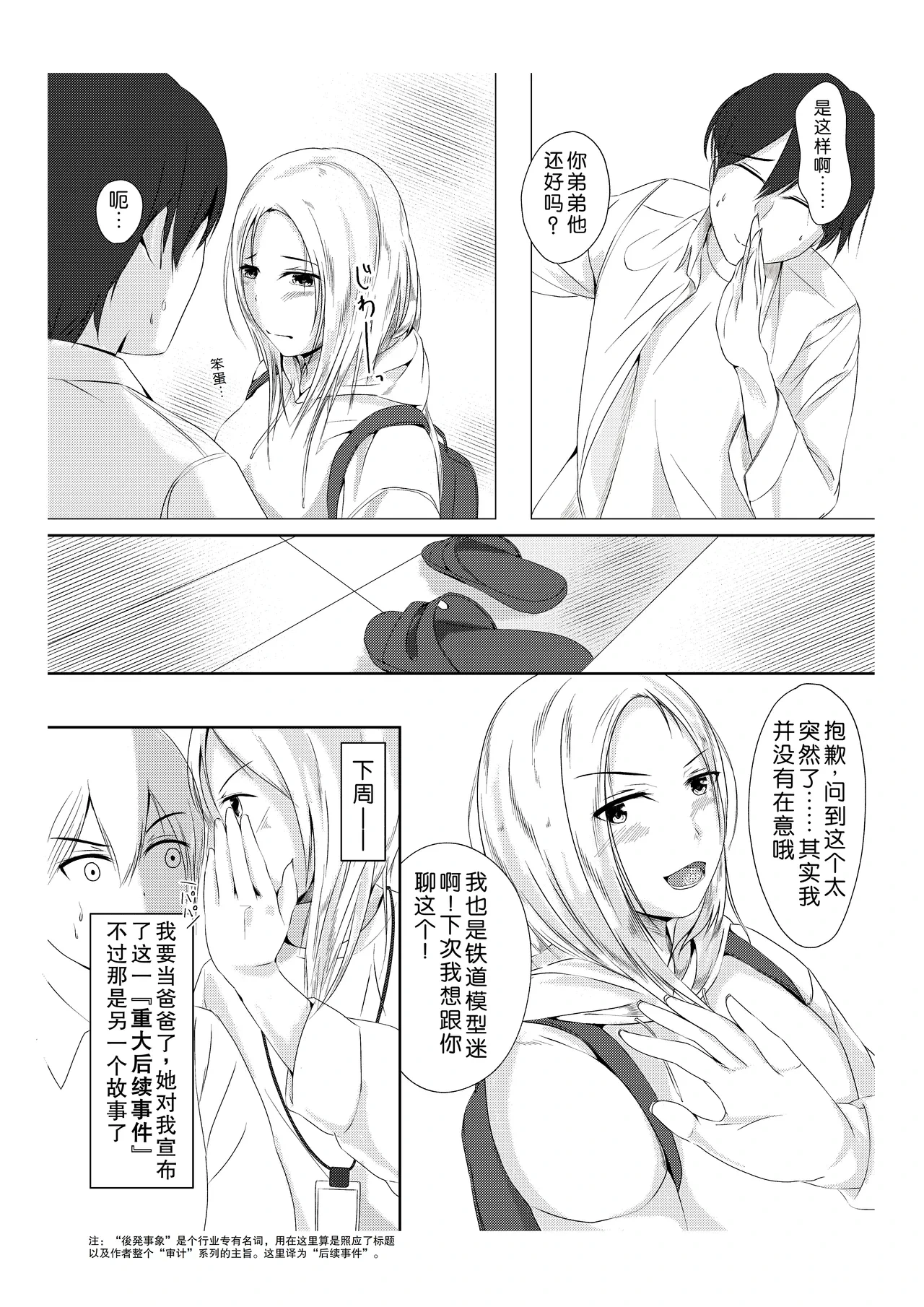 หน้า 16