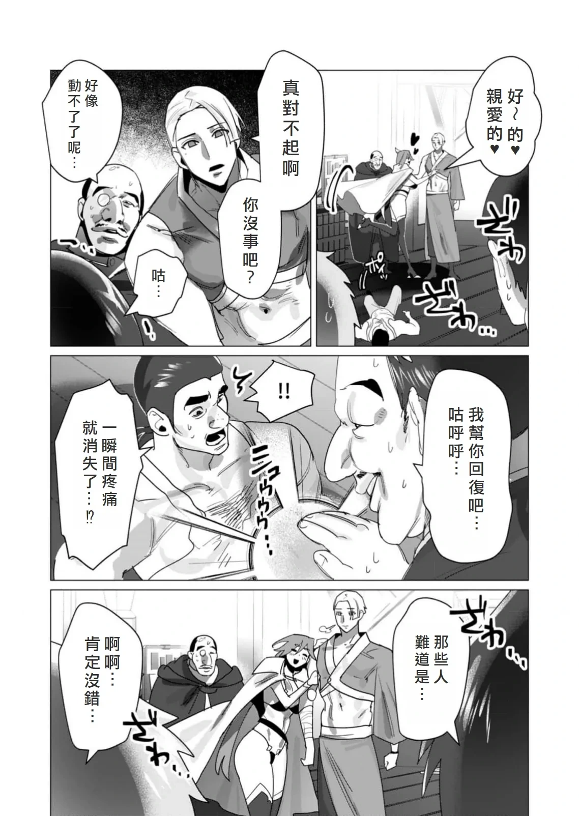 หน้า 38