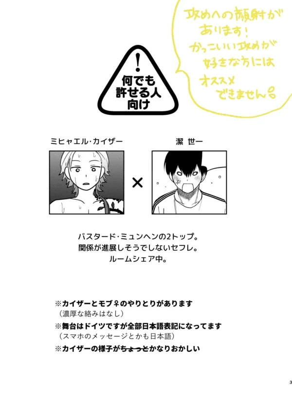 [nishinanona (Nishina)] XX raretara XX kaesu!! (Blue Lock) [Digital]