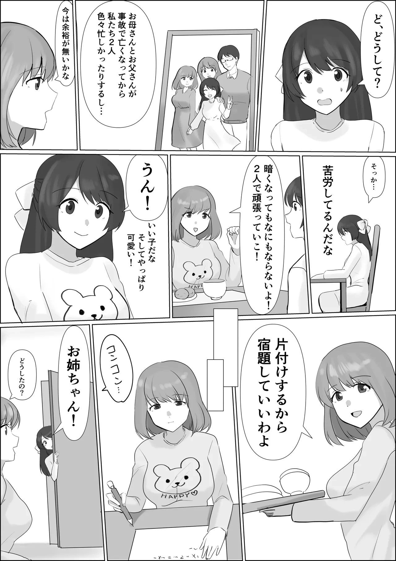 หน้า 8