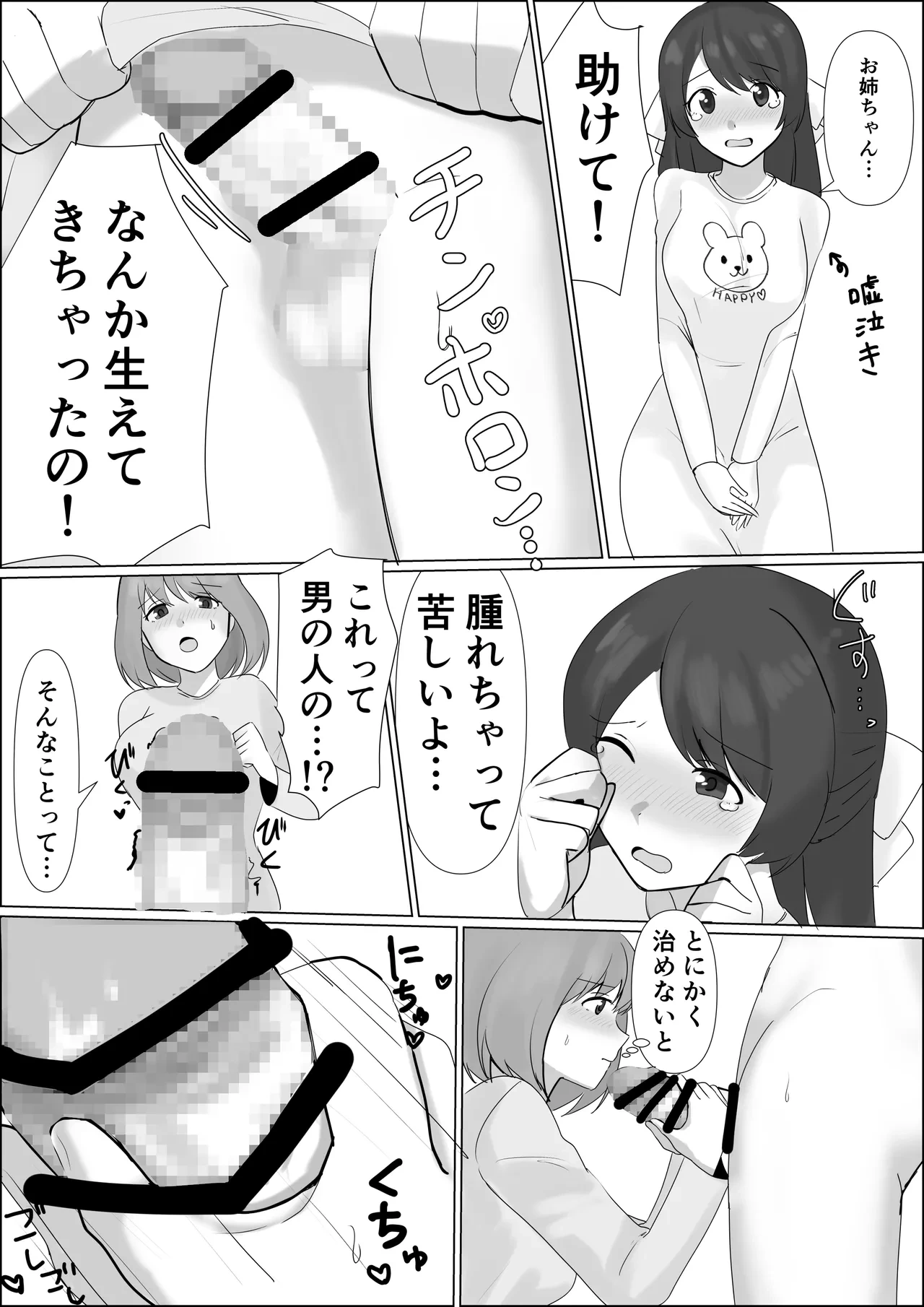 หน้า 9