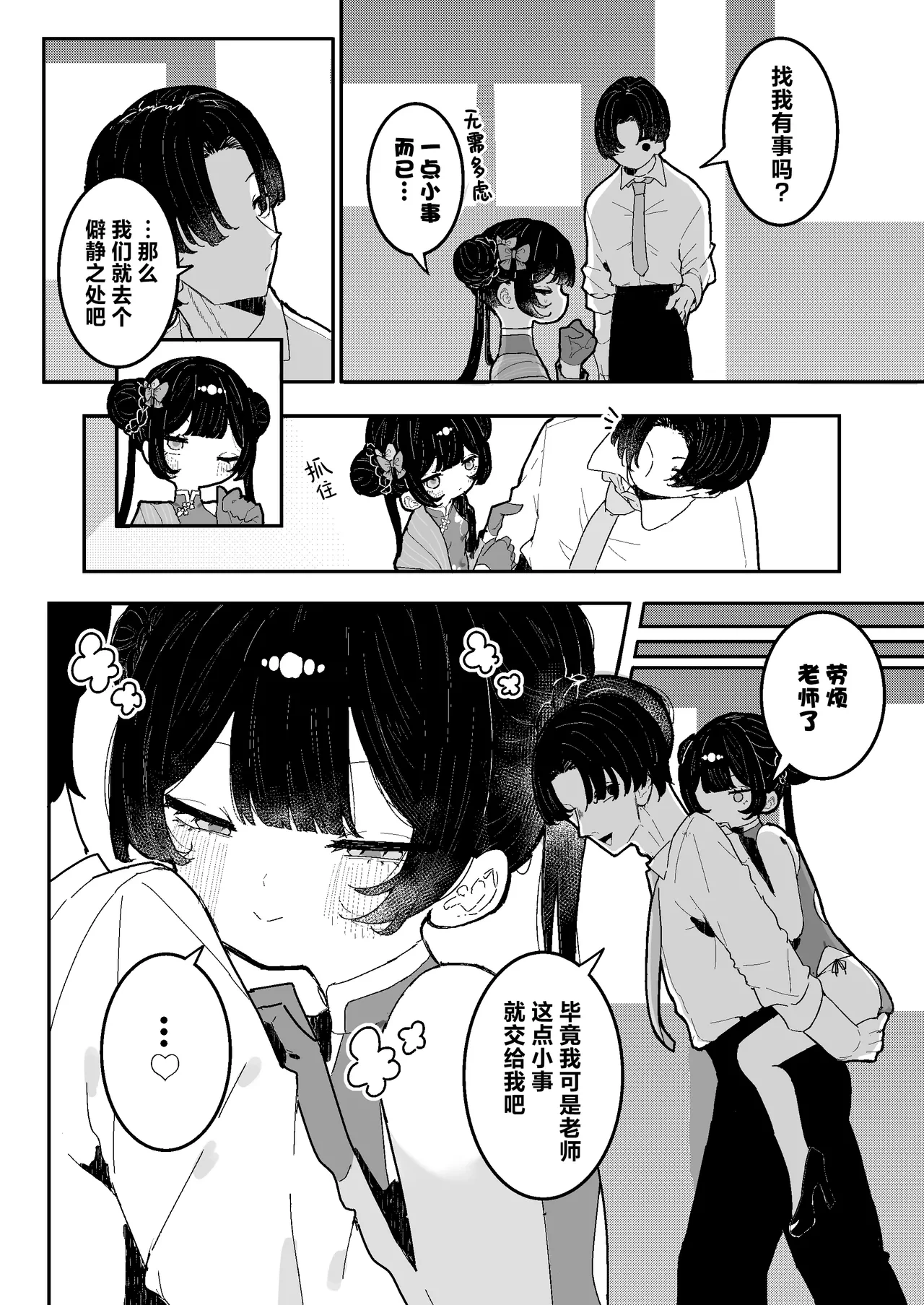 หน้า 3