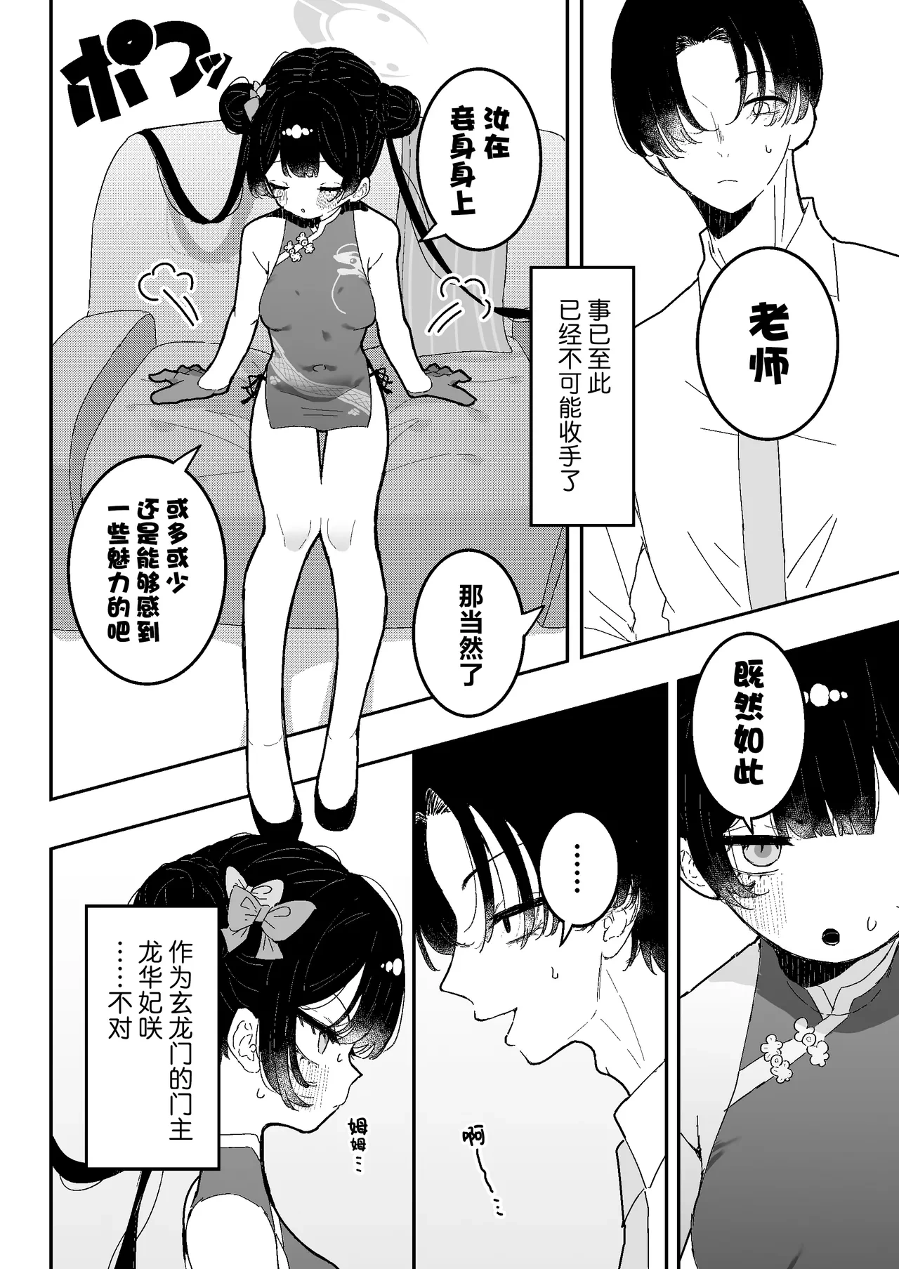 หน้า 7