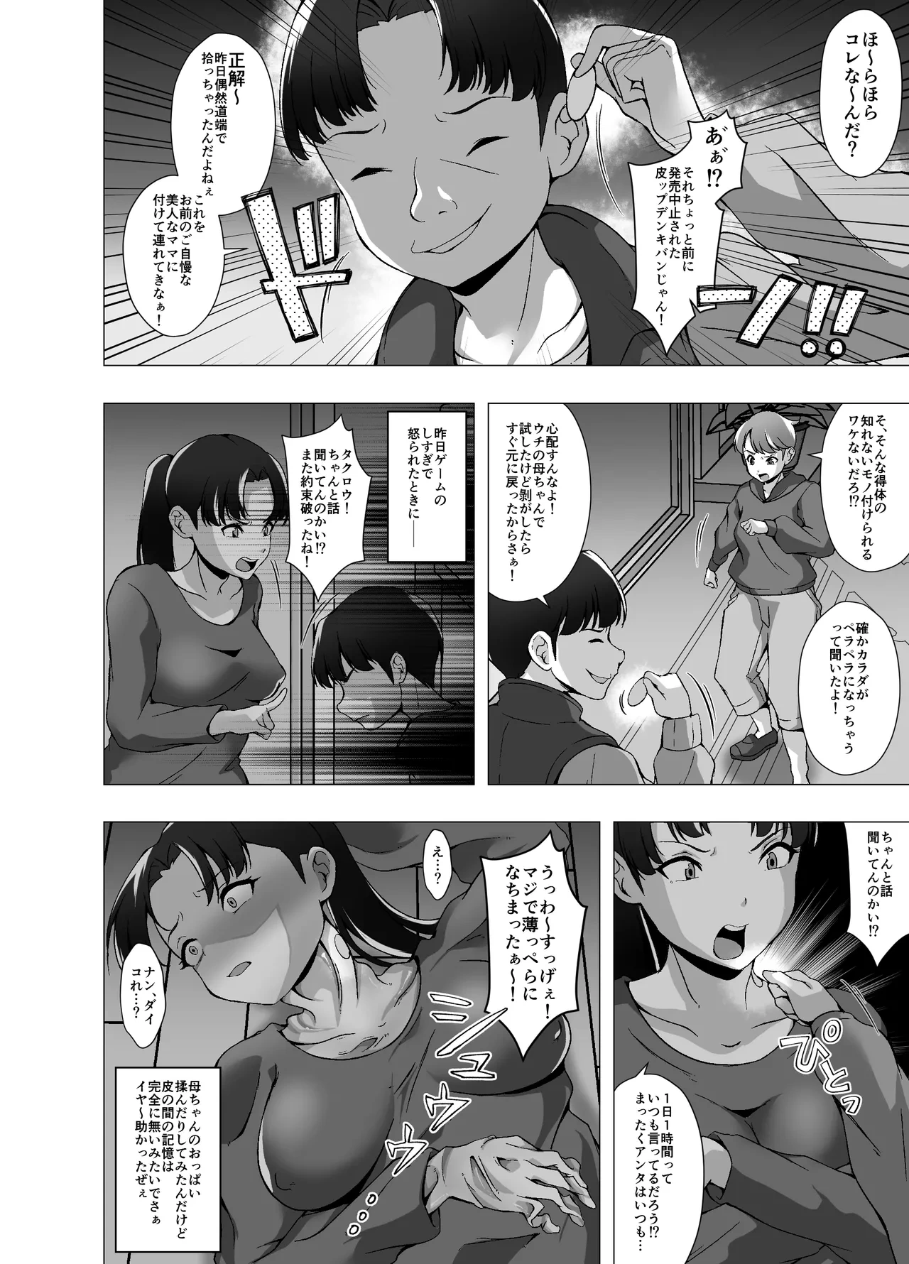 หน้า 4