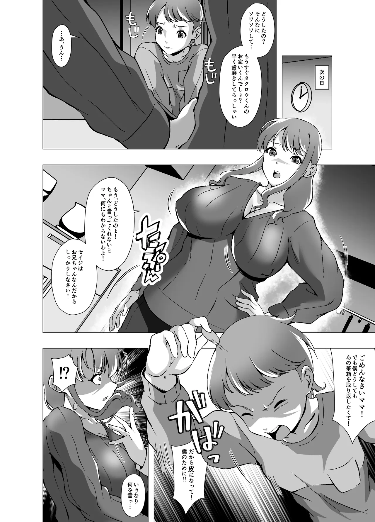 หน้า 6