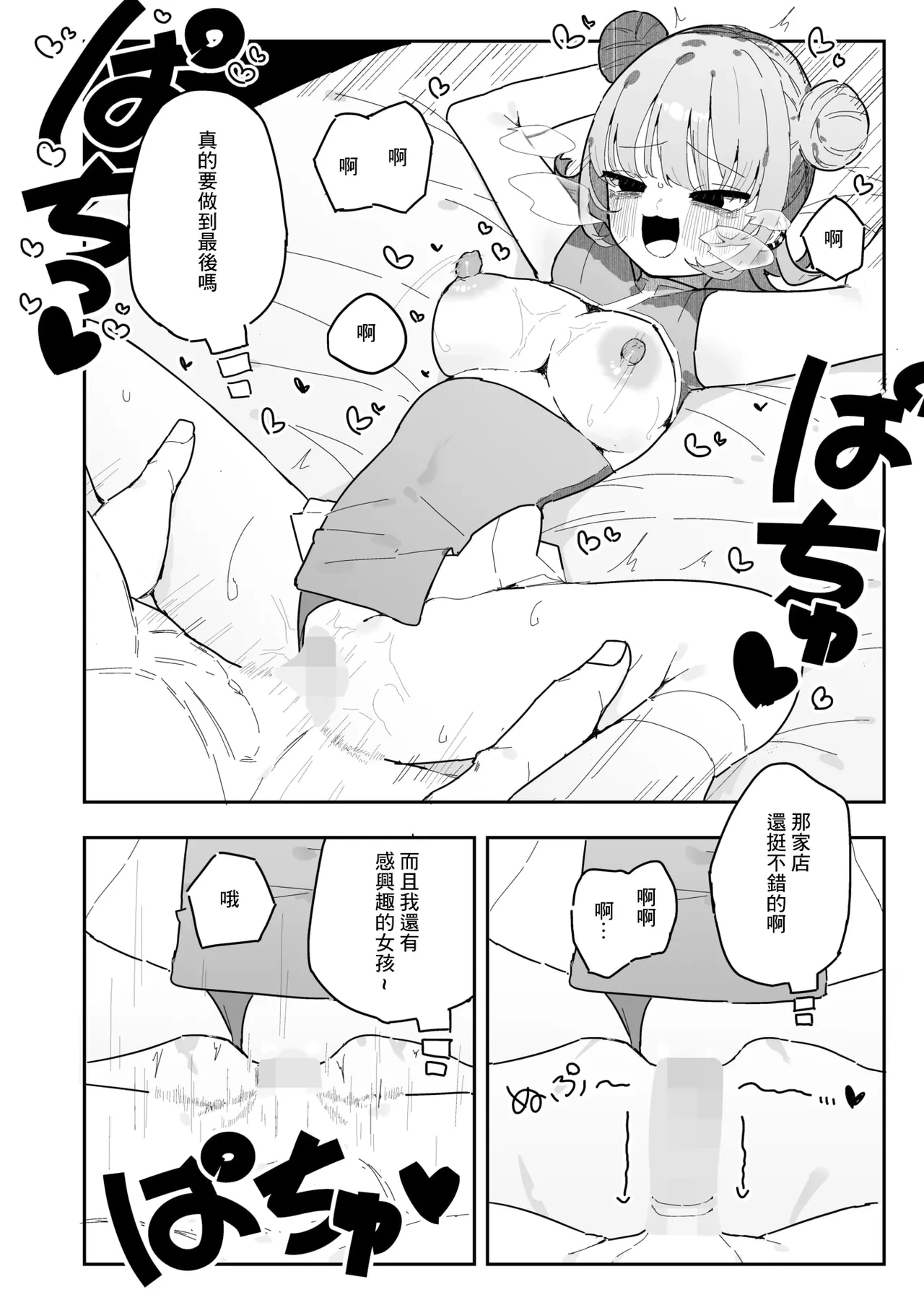 หน้า 16