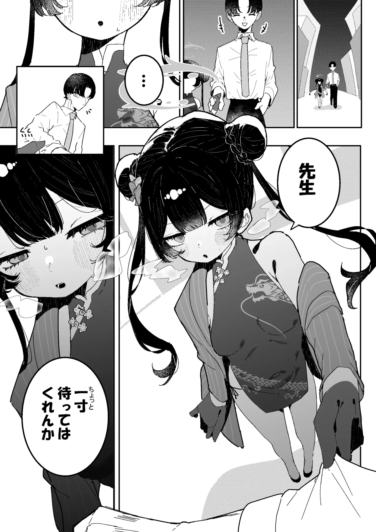[Momico-san (Momico)] Kisaki-chan no Ozanai (Blue Archive)