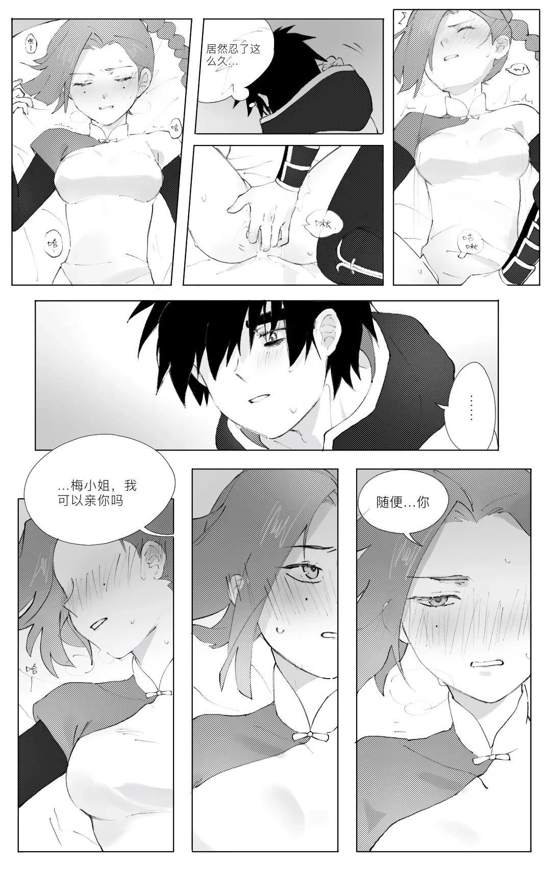 หน้า 6