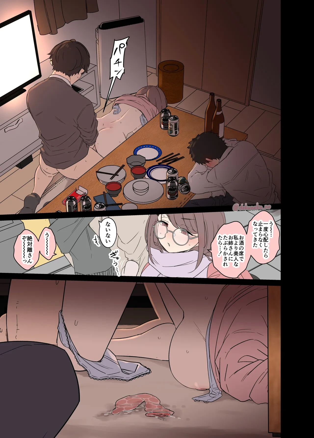 หน้า 12
