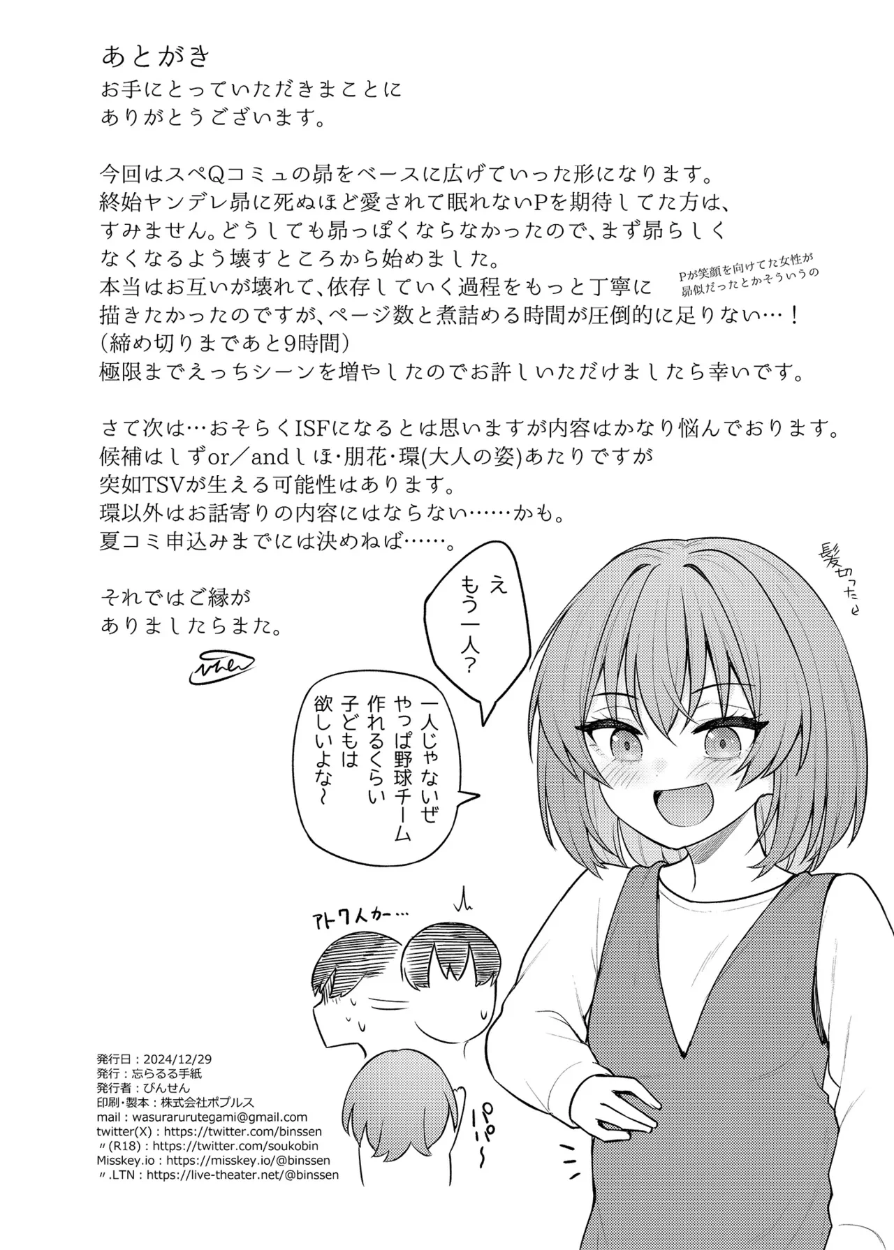 หน้า 29
