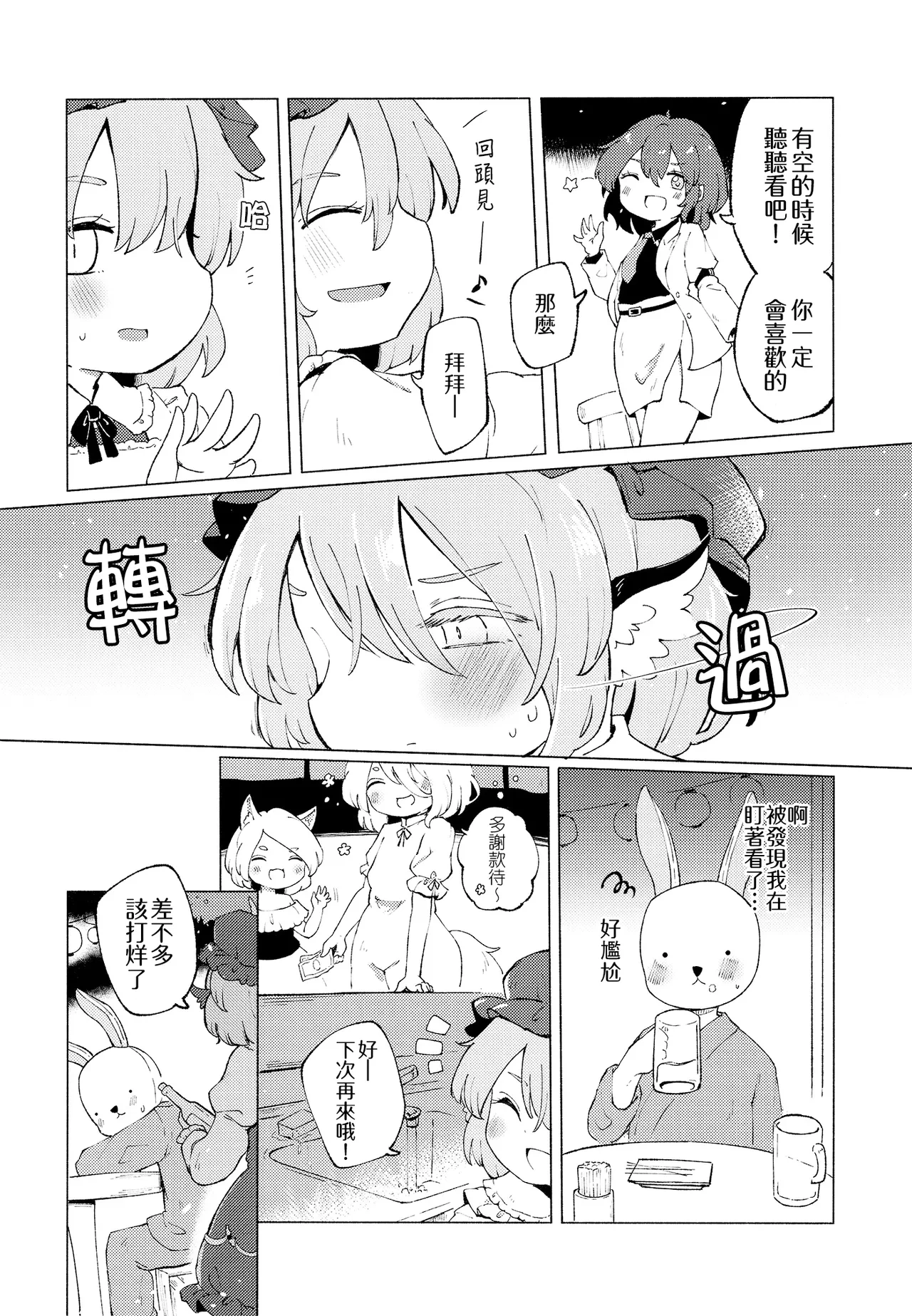 หน้า 6