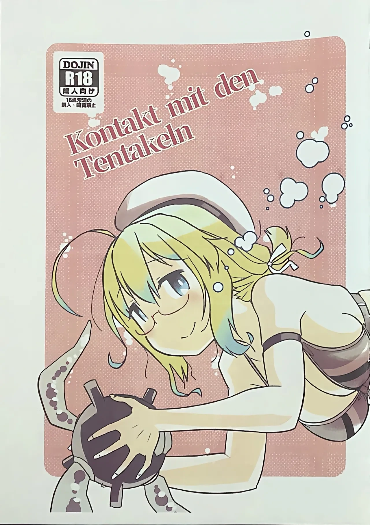 (Kobe Kawasaki Zousen Collection 6) [M.A.D WORKS (tamu)] Kontakt mit den Tentakeln (Kantai Collection -KanColle-)