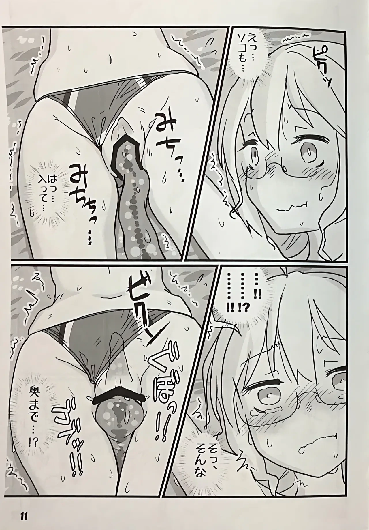 หน้า 11