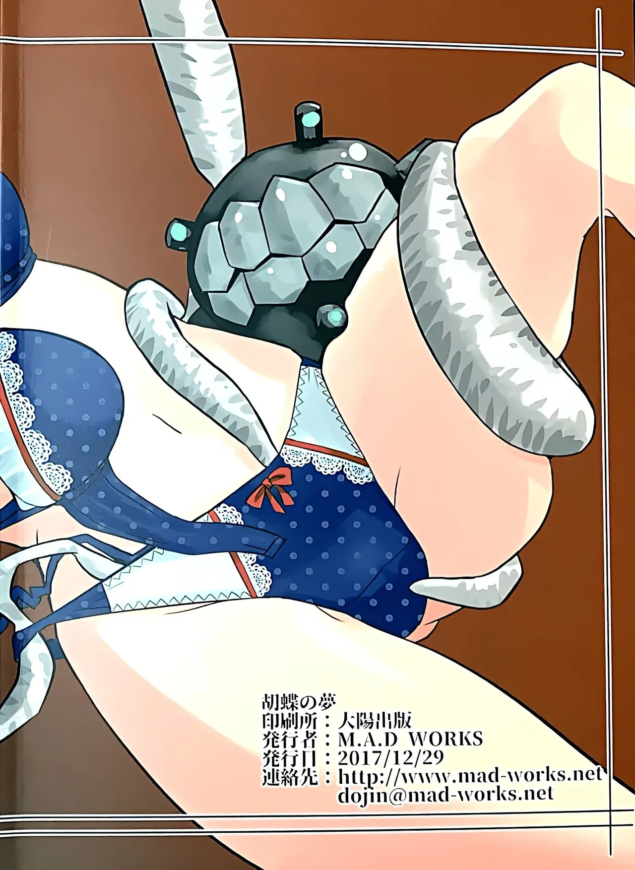 (C93) [M.A.D WORKS (Tamu)] Kochou no Yume (Kantai Collection -KanColle-)