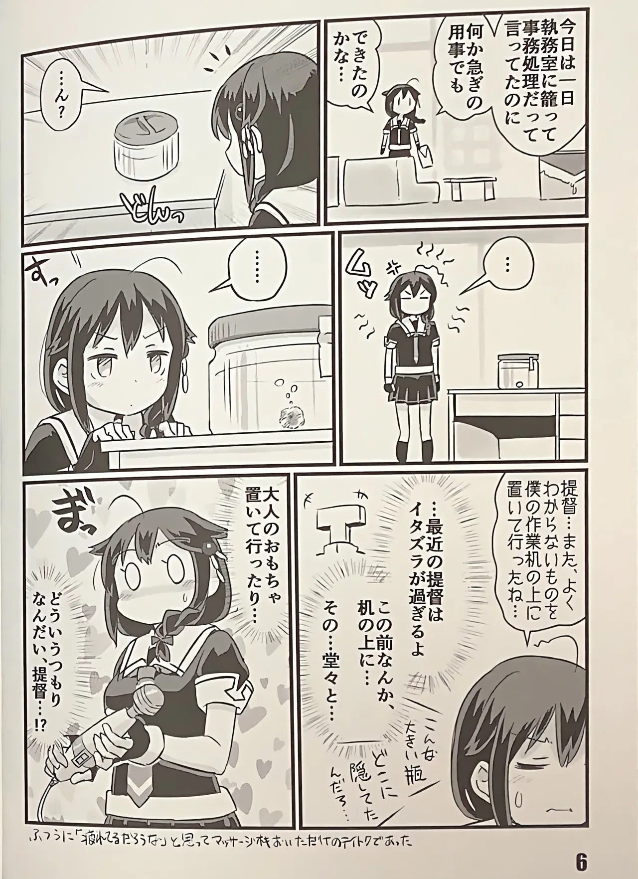 หน้า 6