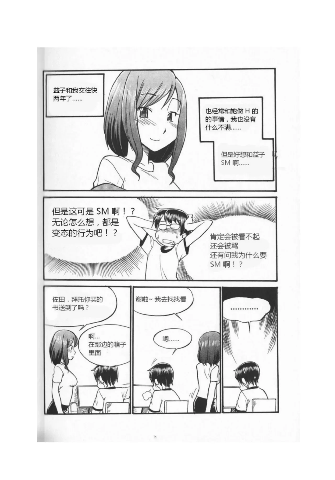 หน้า 8