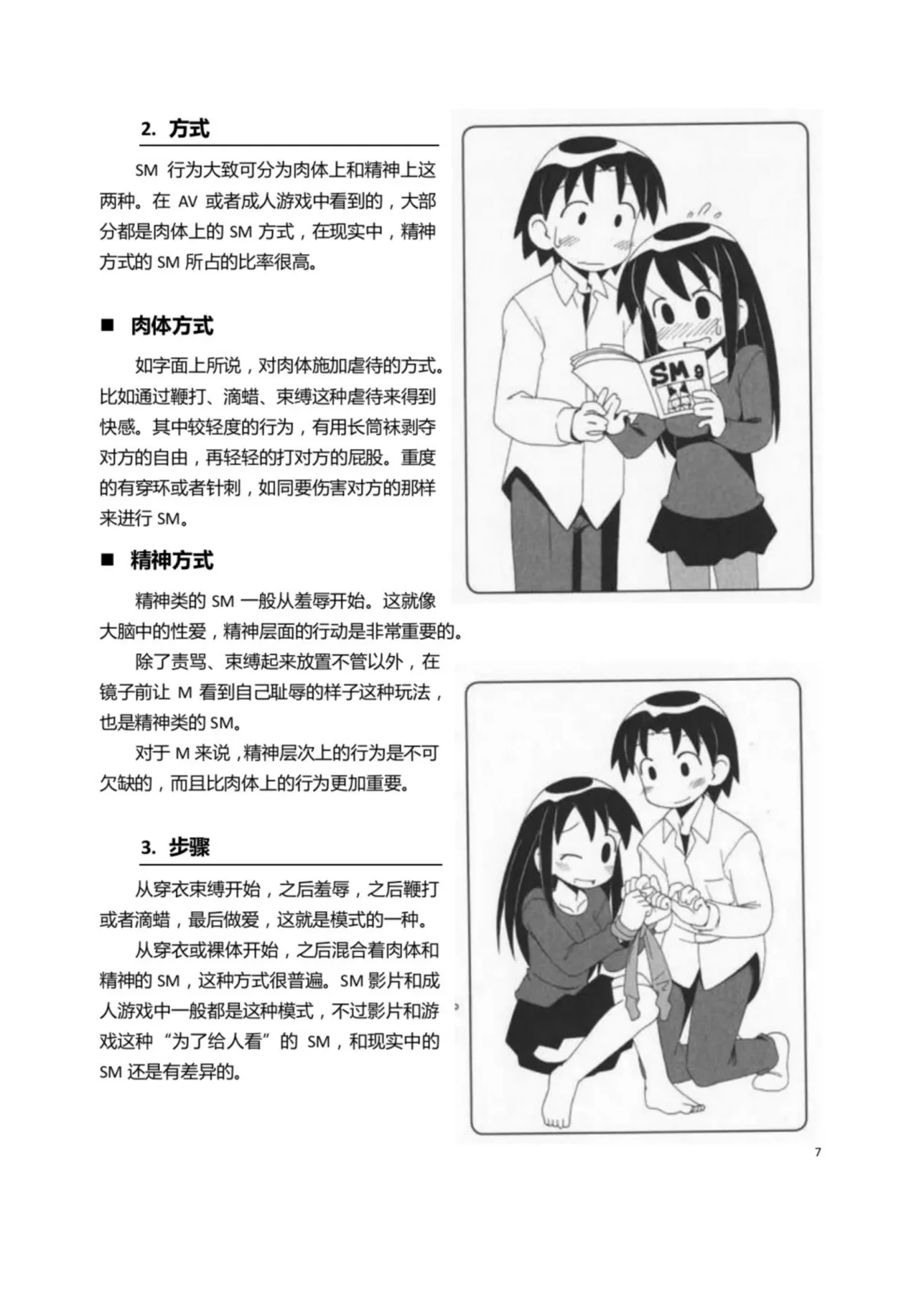 หน้า 12