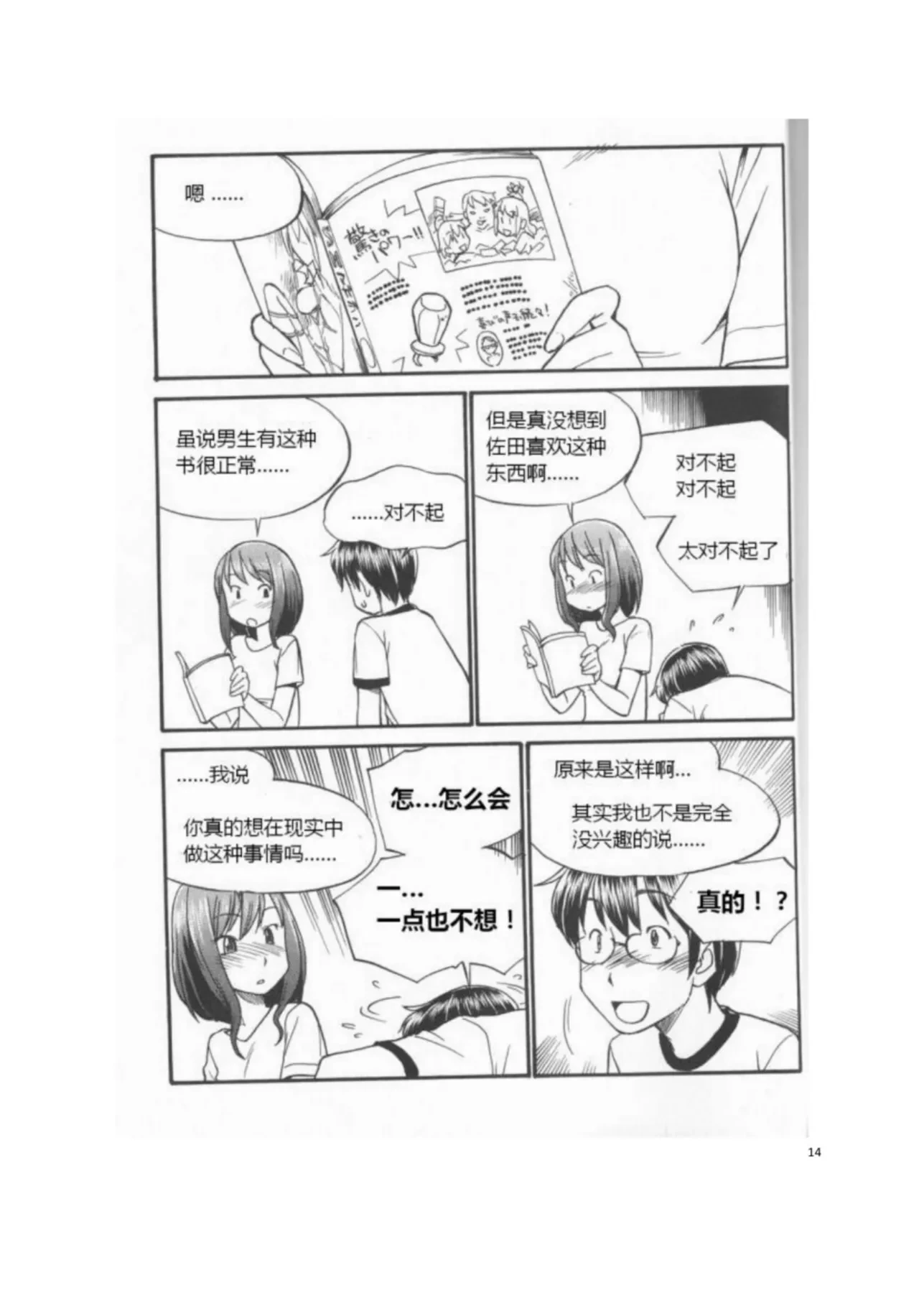 หน้า 19