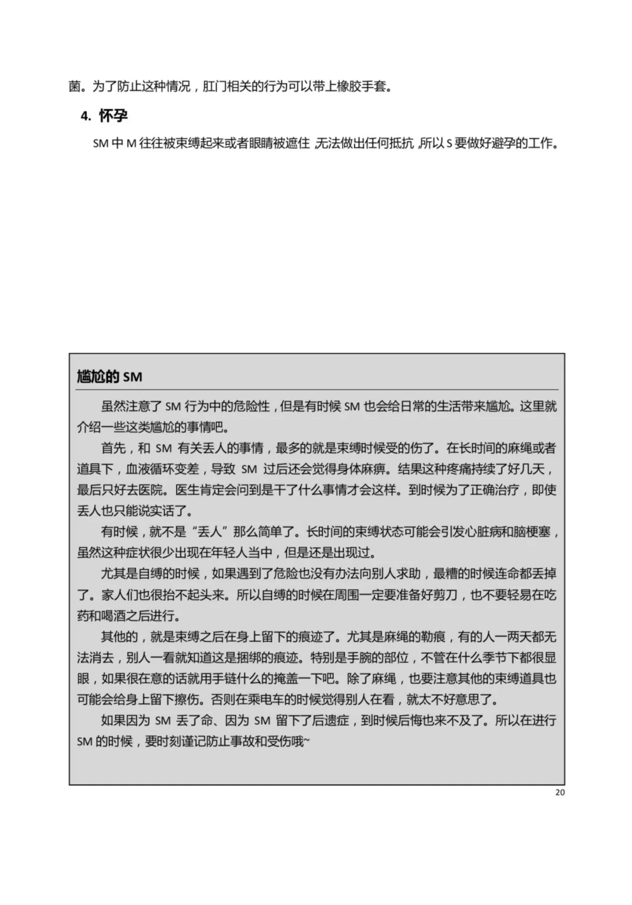 หน้า 25