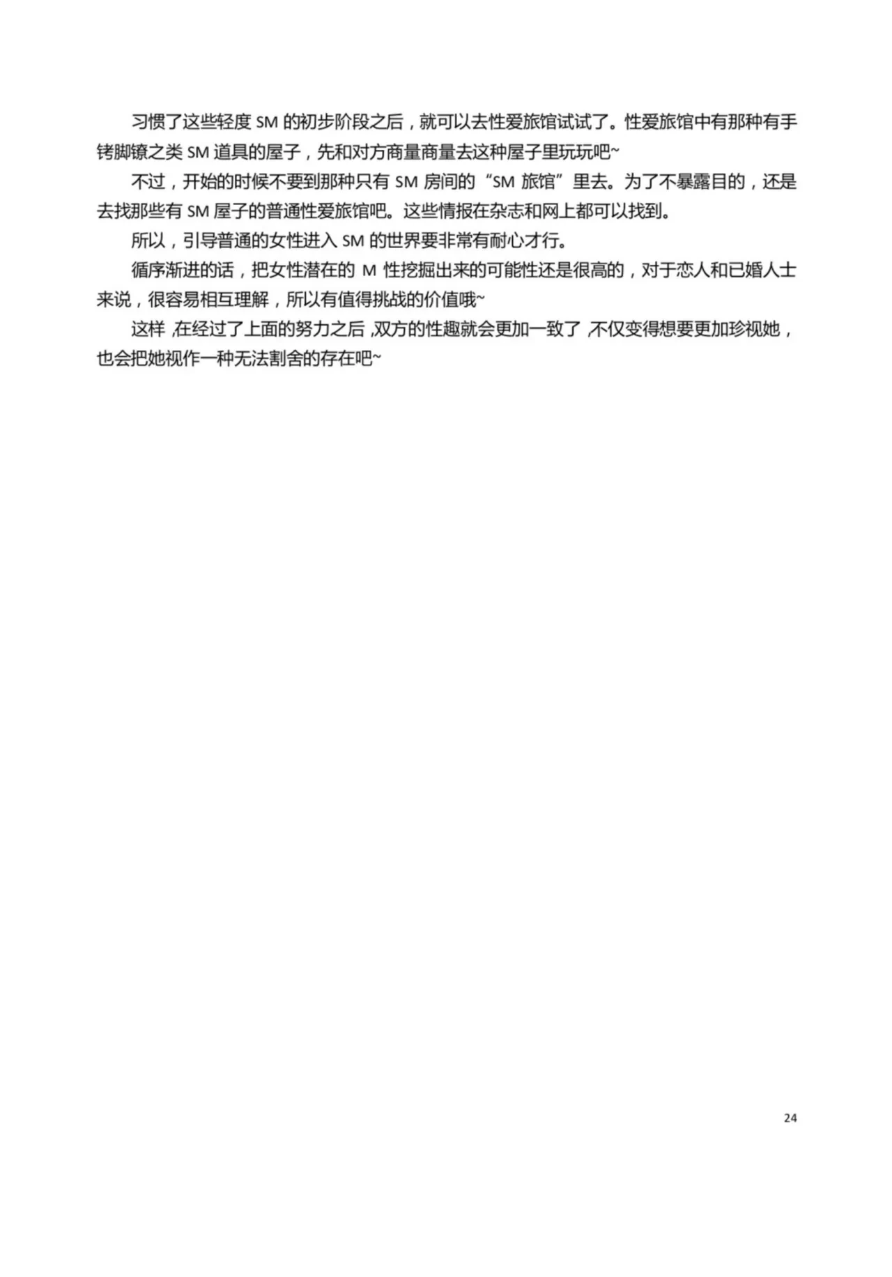 หน้า 29