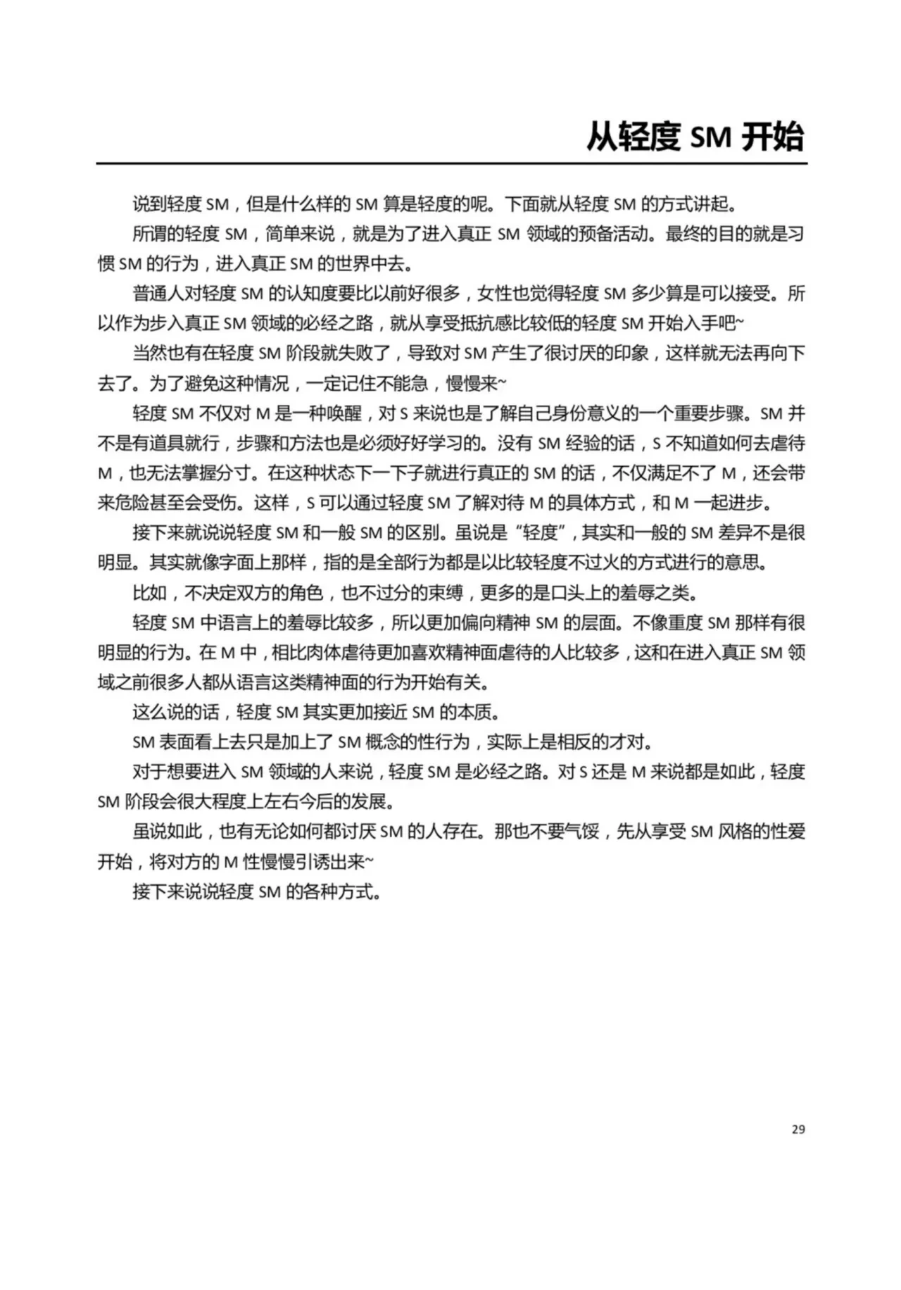 หน้า 34