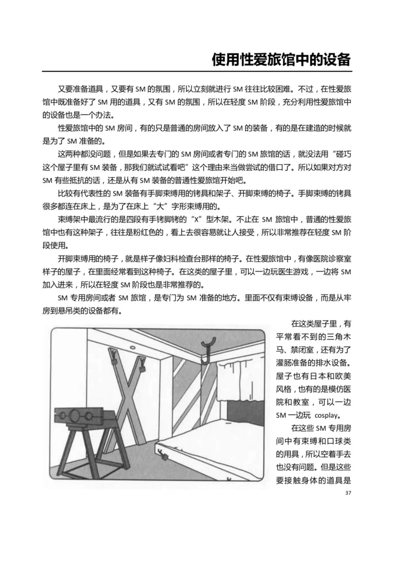 หน้า 42