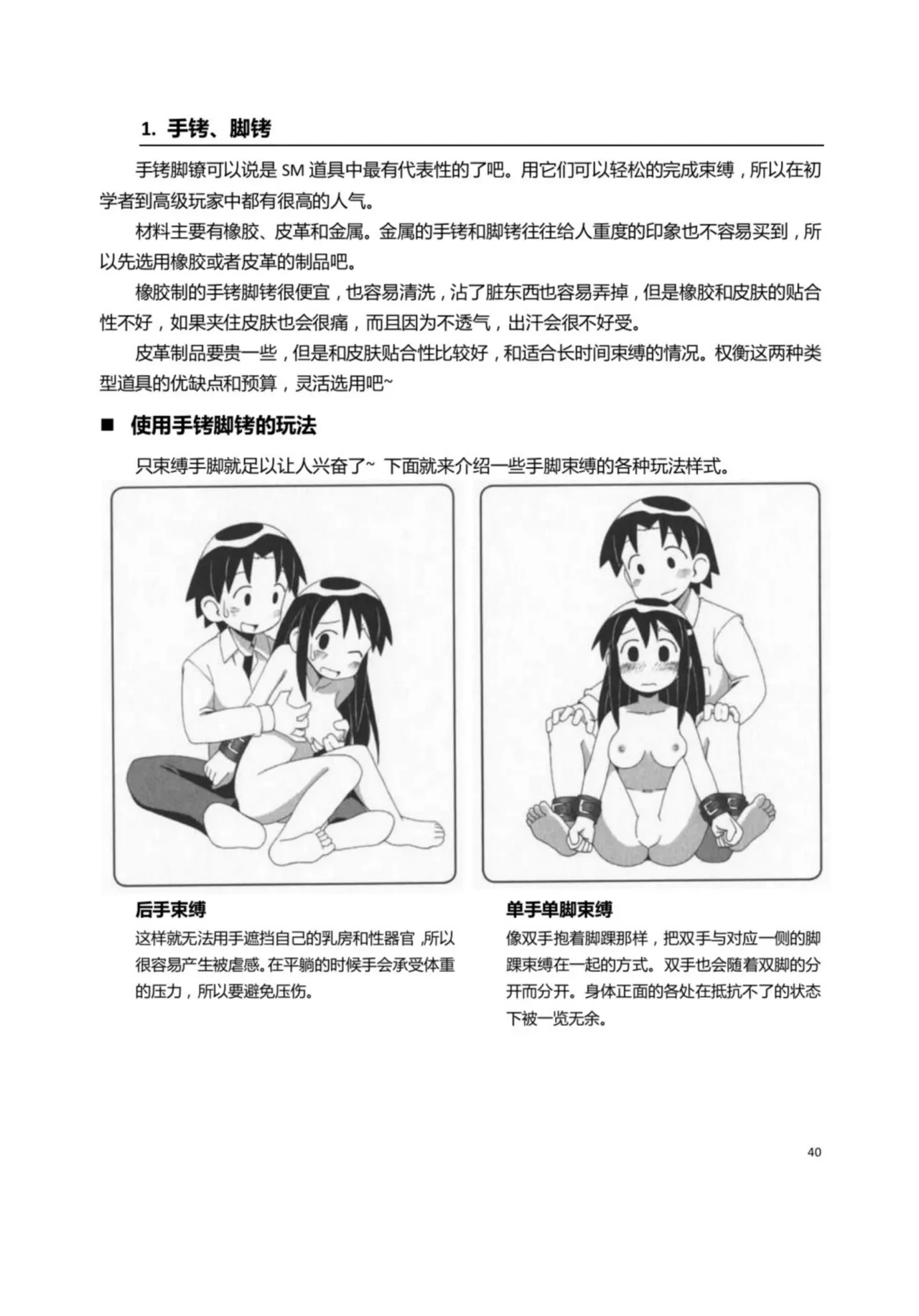หน้า 45