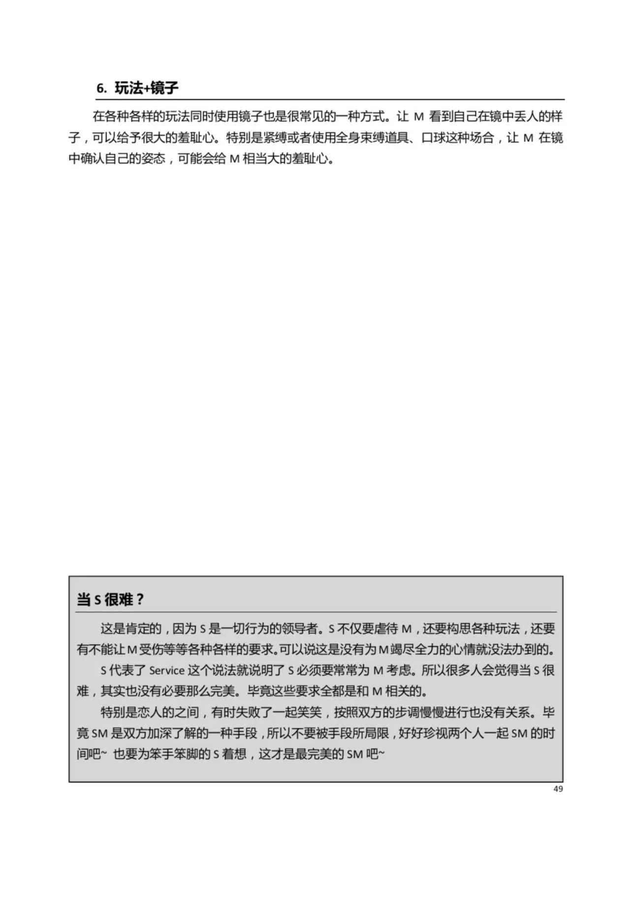 หน้า 54