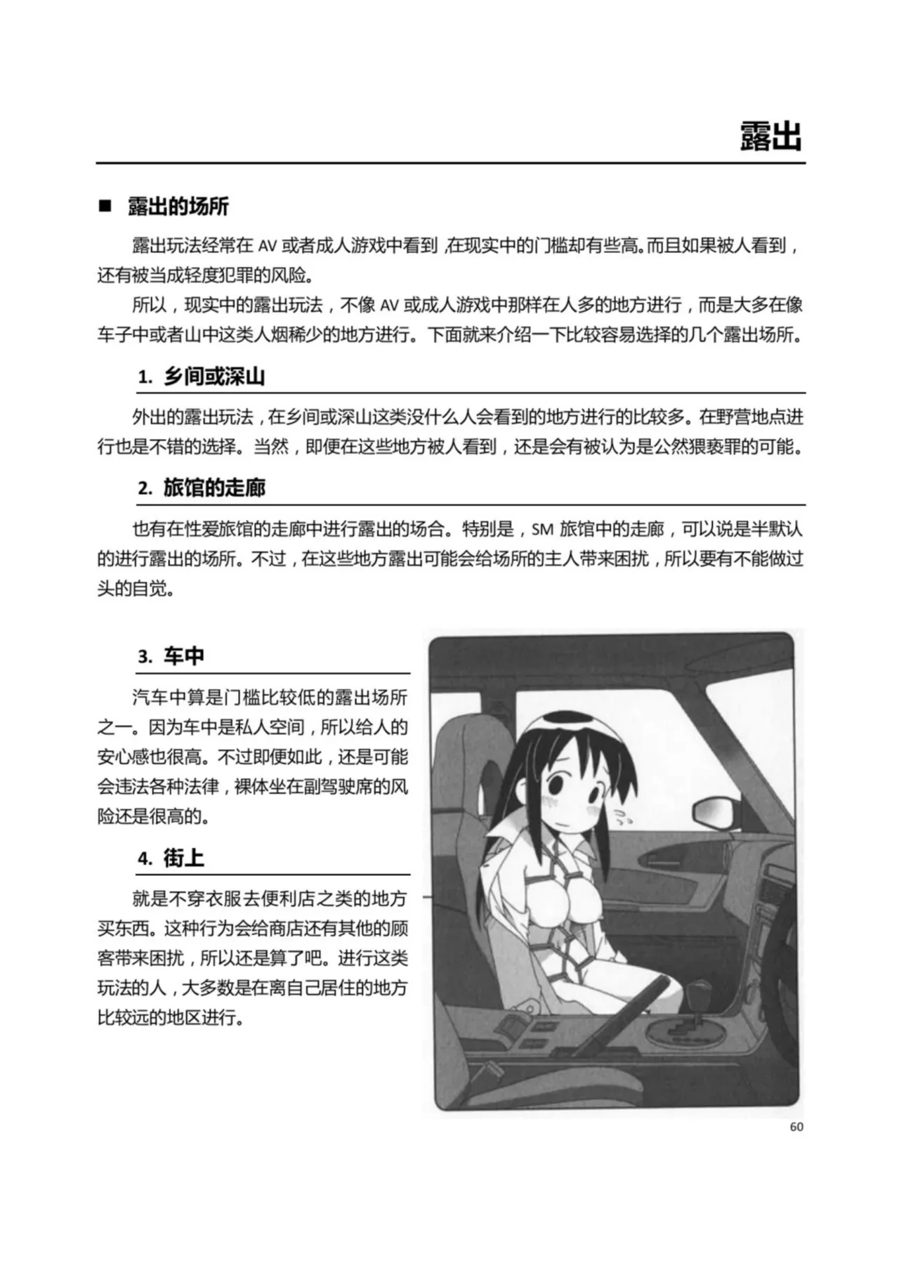 หน้า 65