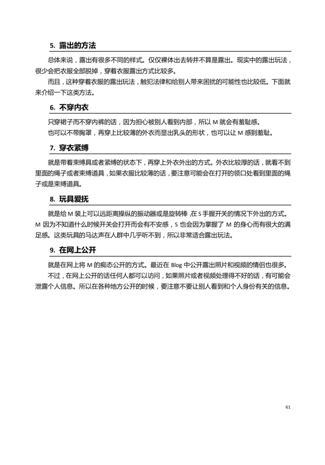 หน้า 66