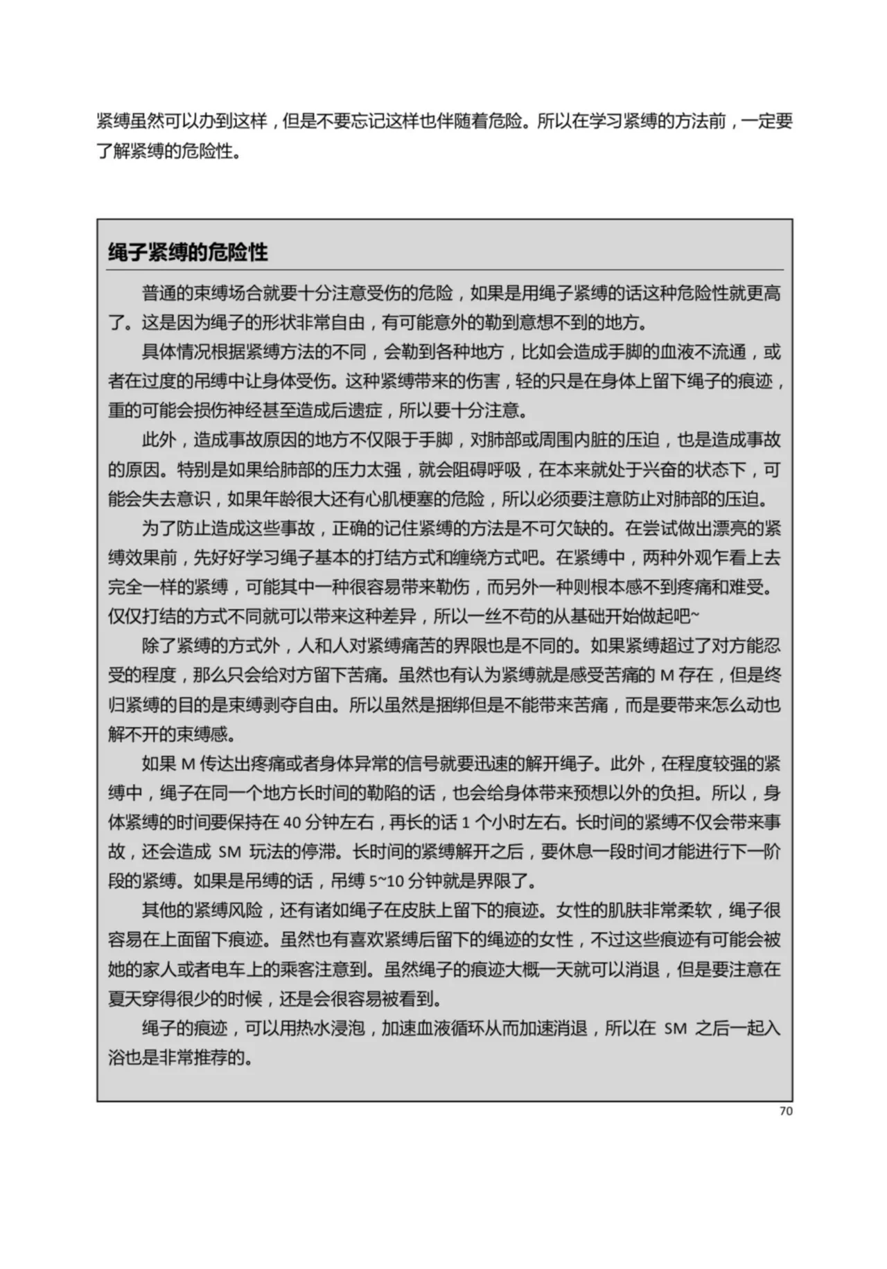 หน้า 75