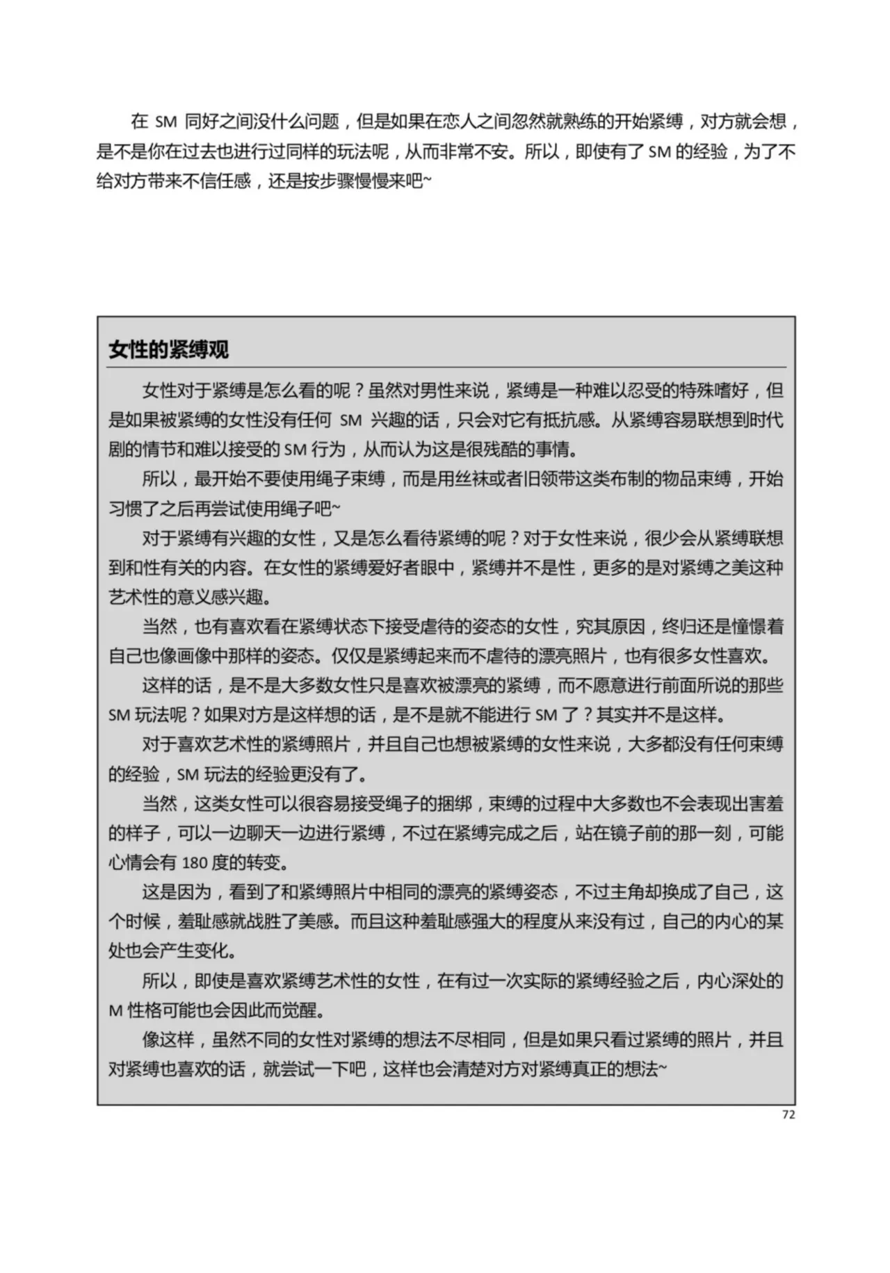 หน้า 77