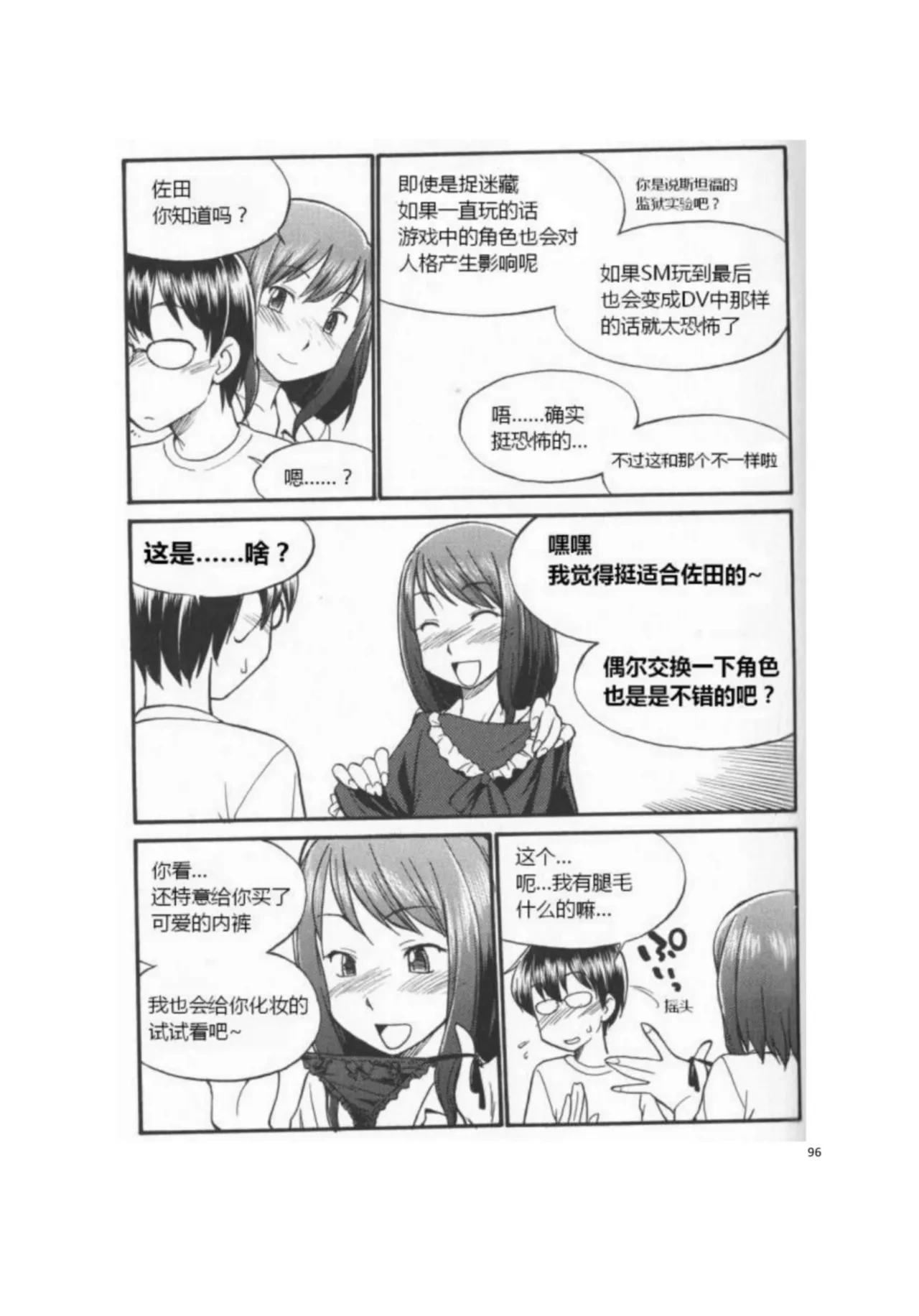หน้า 101