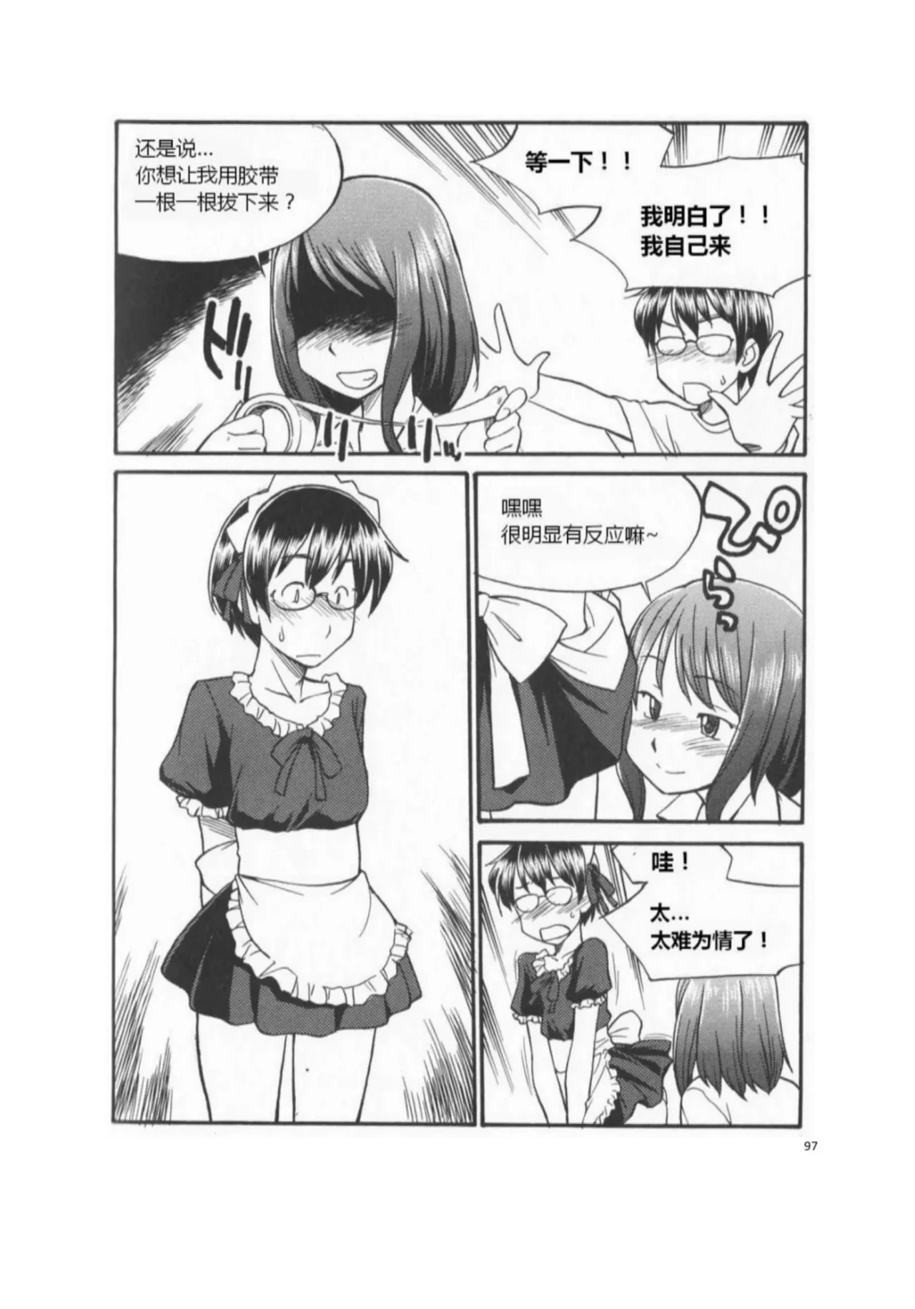 หน้า 102