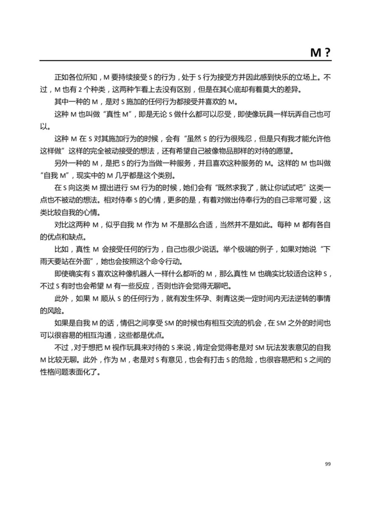 หน้า 104