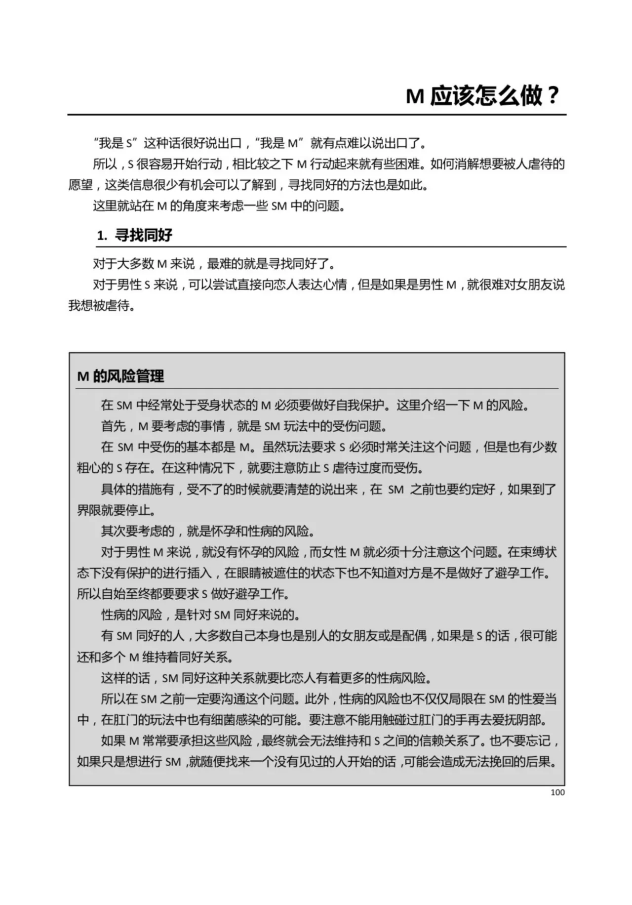 หน้า 105