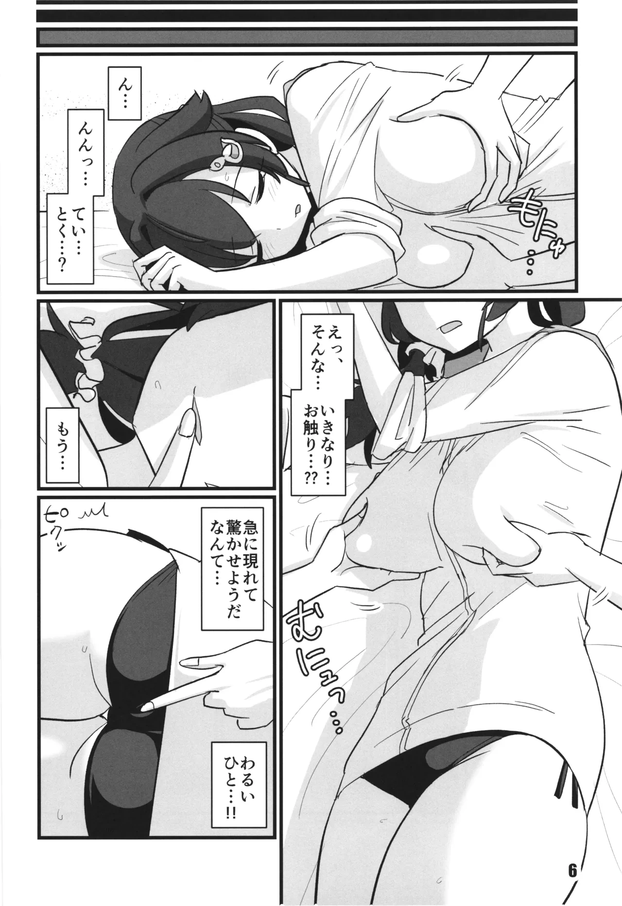 หน้า 6