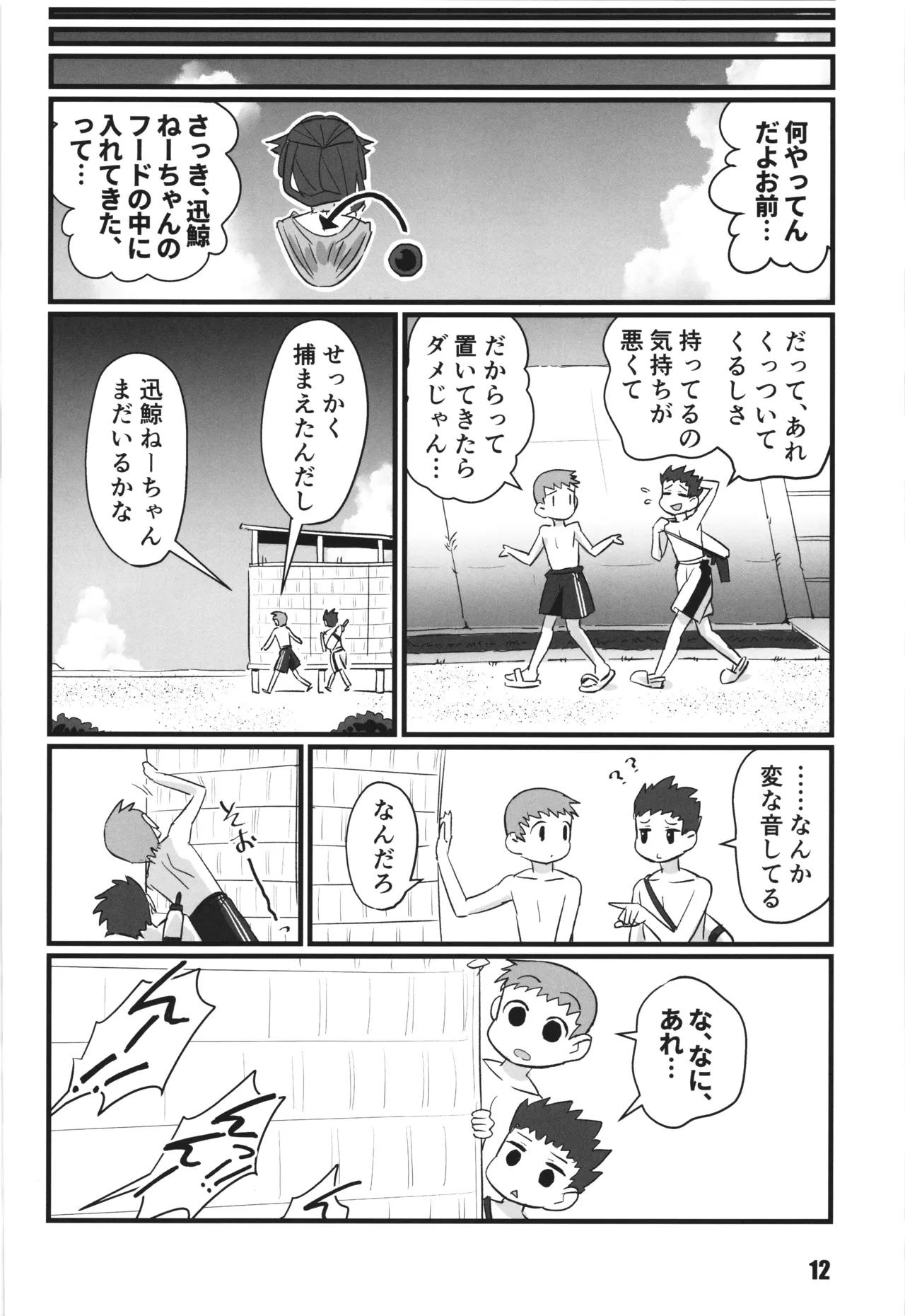 หน้า 12