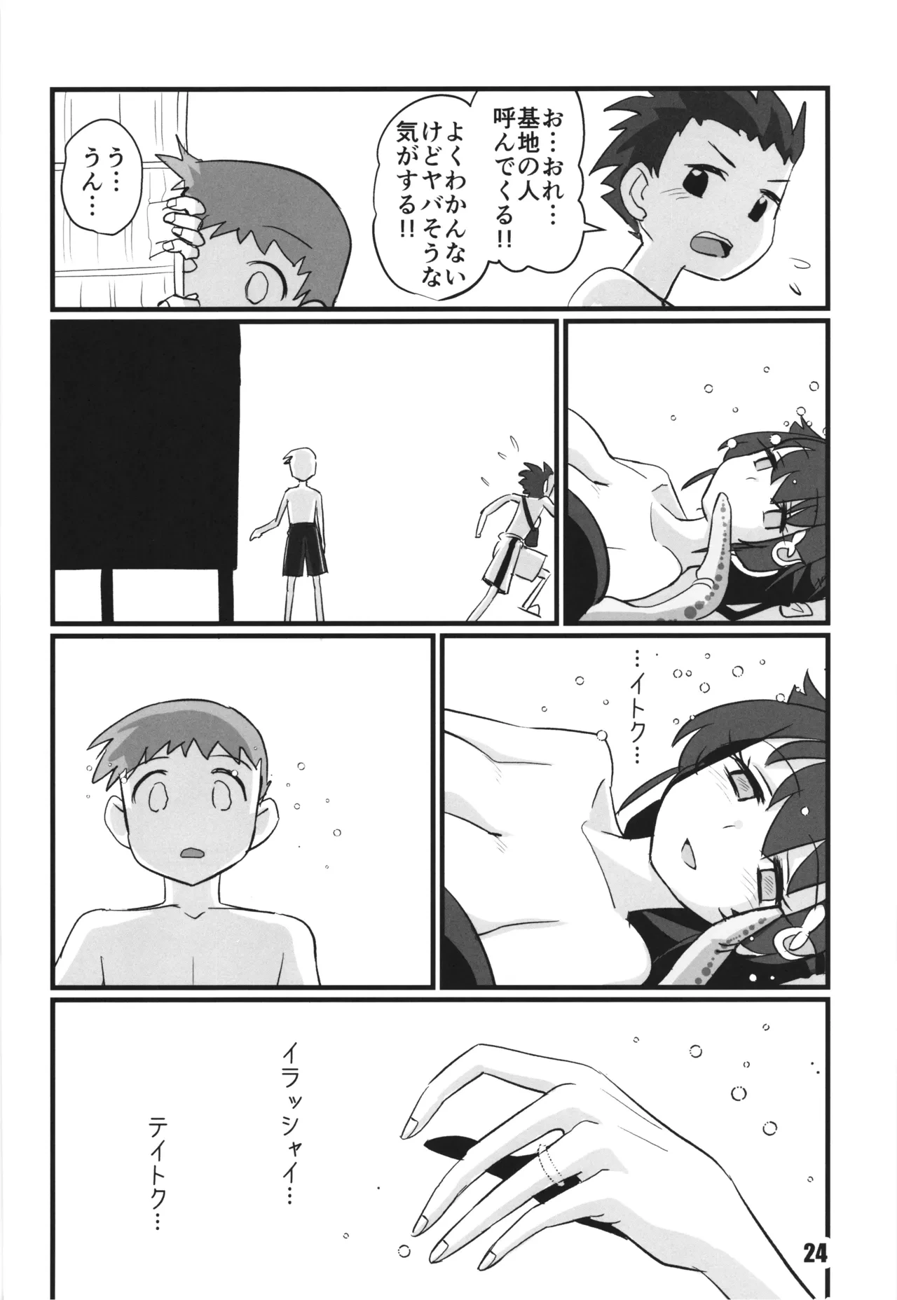 หน้า 24