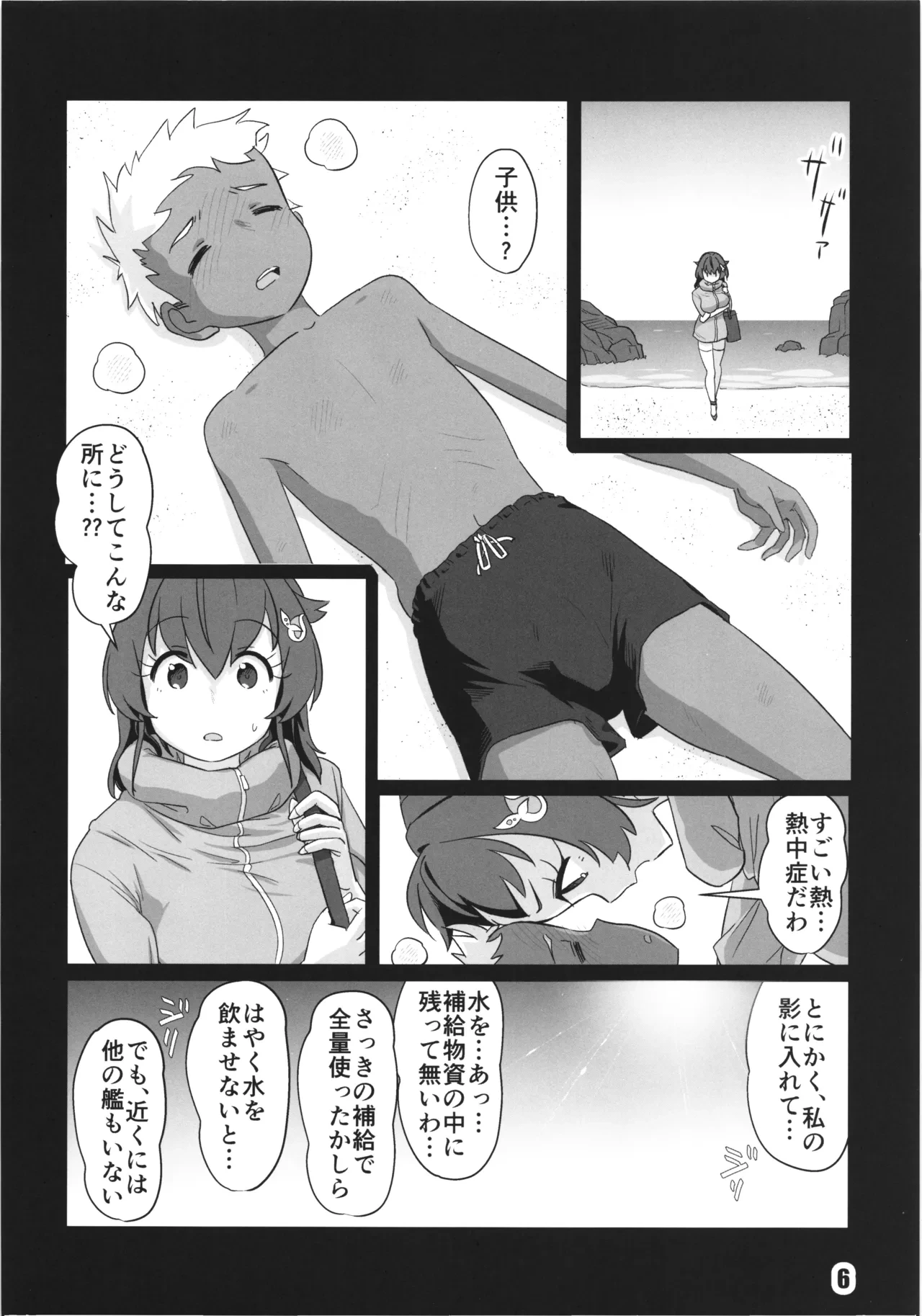 หน้า 6