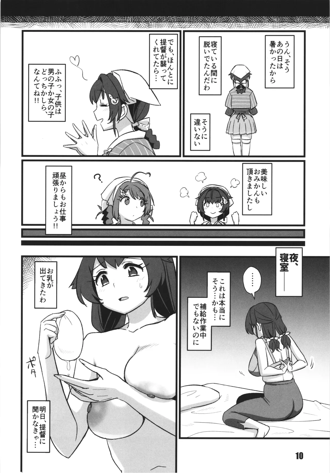 หน้า 10